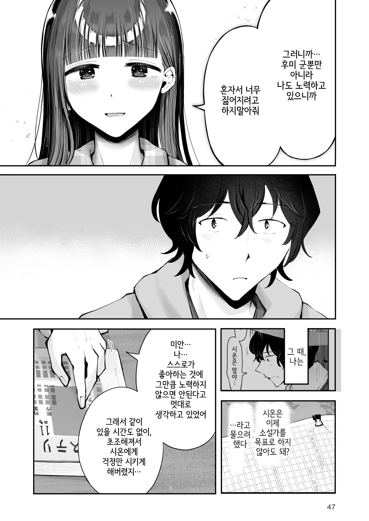 웹툰 이미지 45