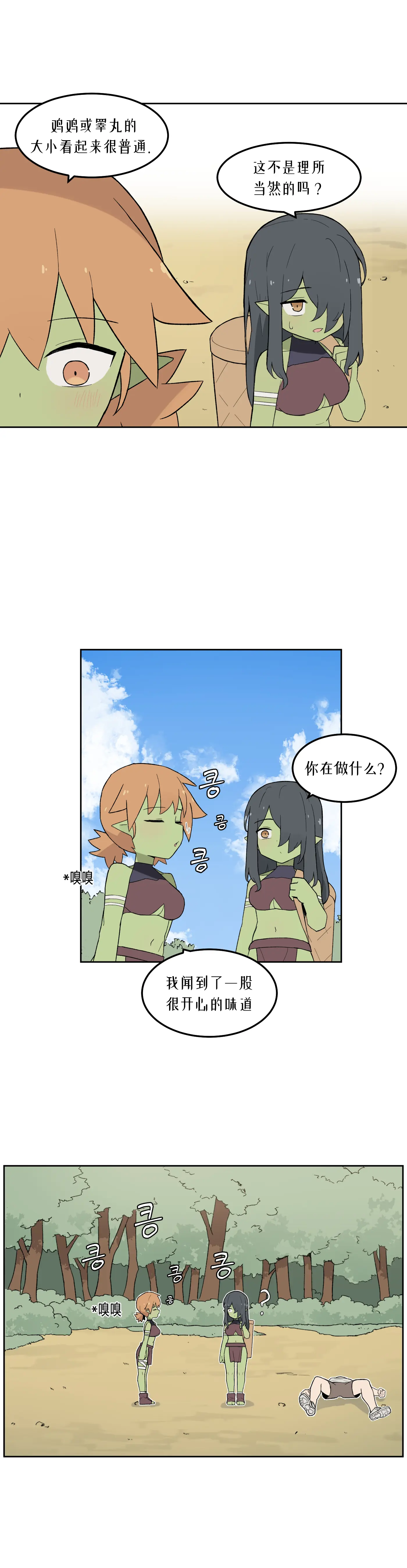웹툰 이미지 410
