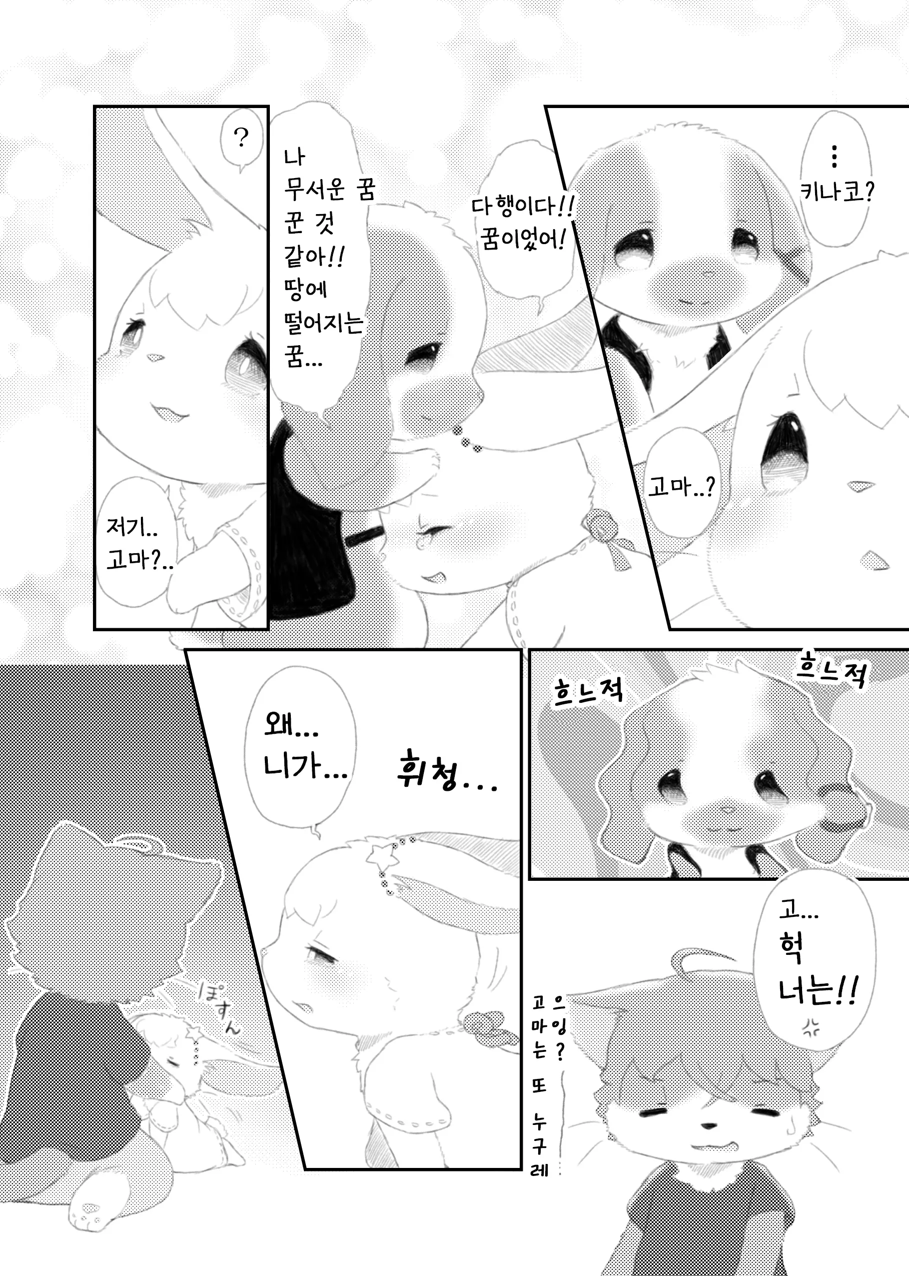 웹툰 이미지 21
