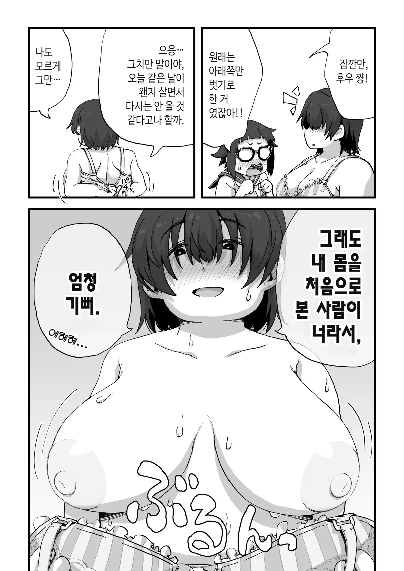 웹툰 이미지 46