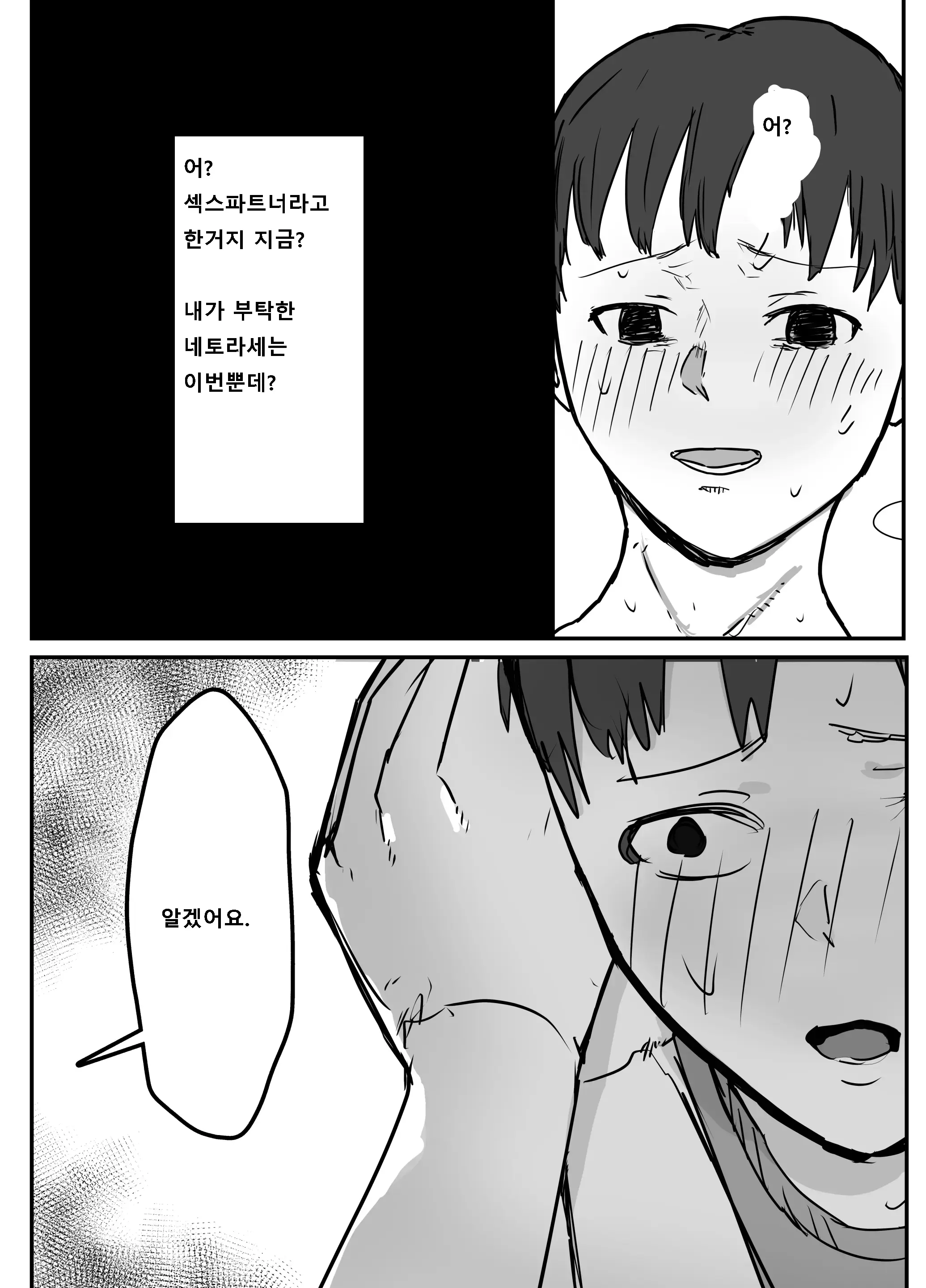 웹툰 이미지 46