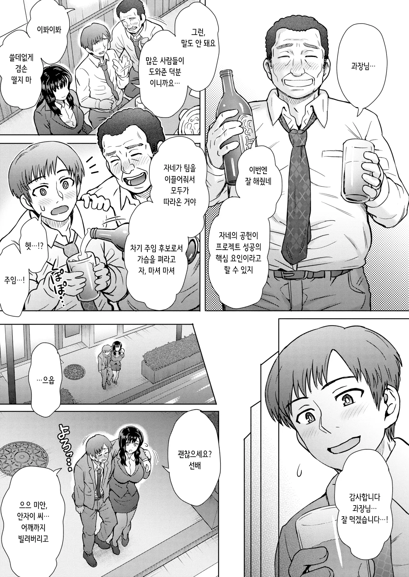 웹툰 이미지 2