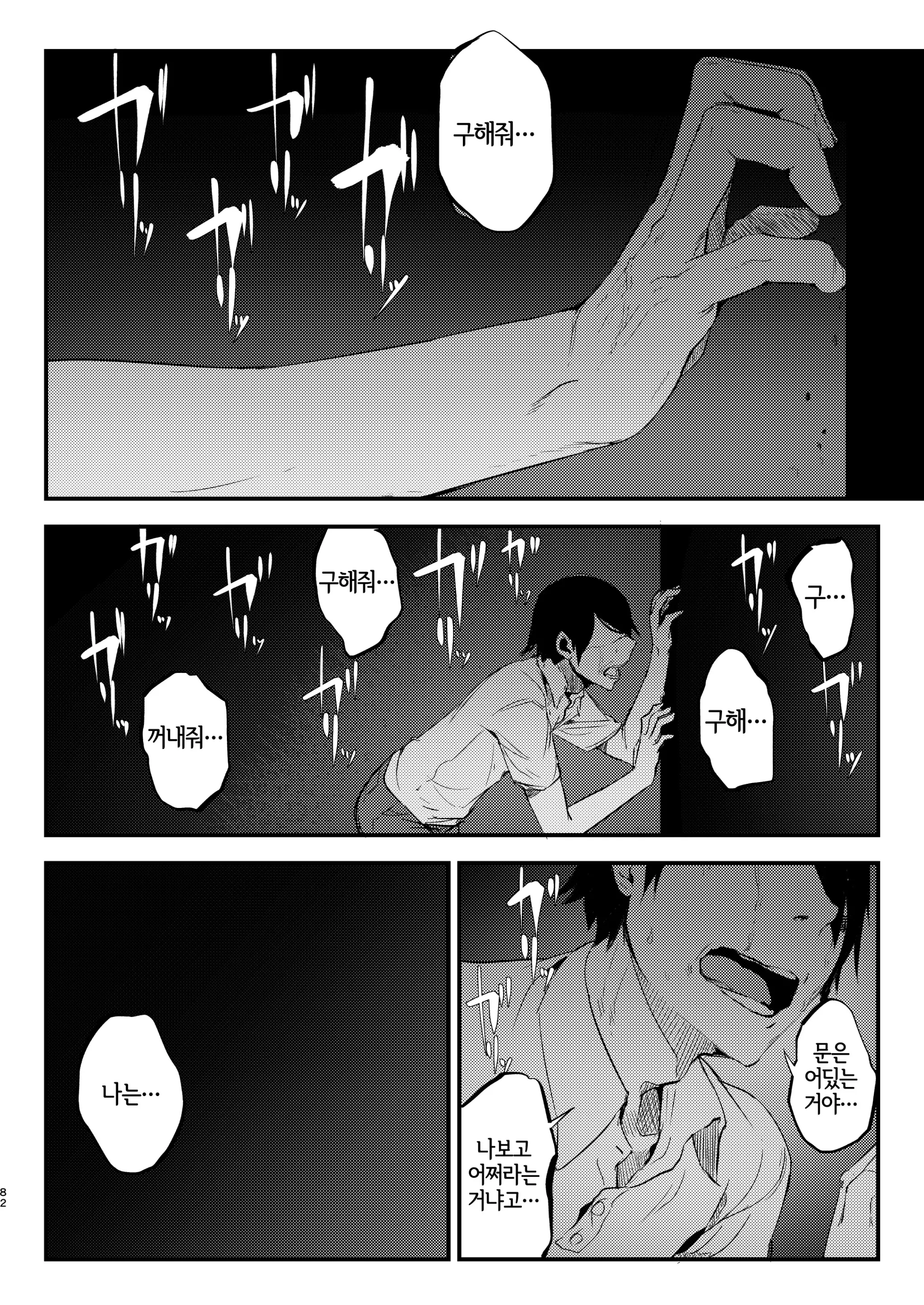 웹툰 이미지 77
