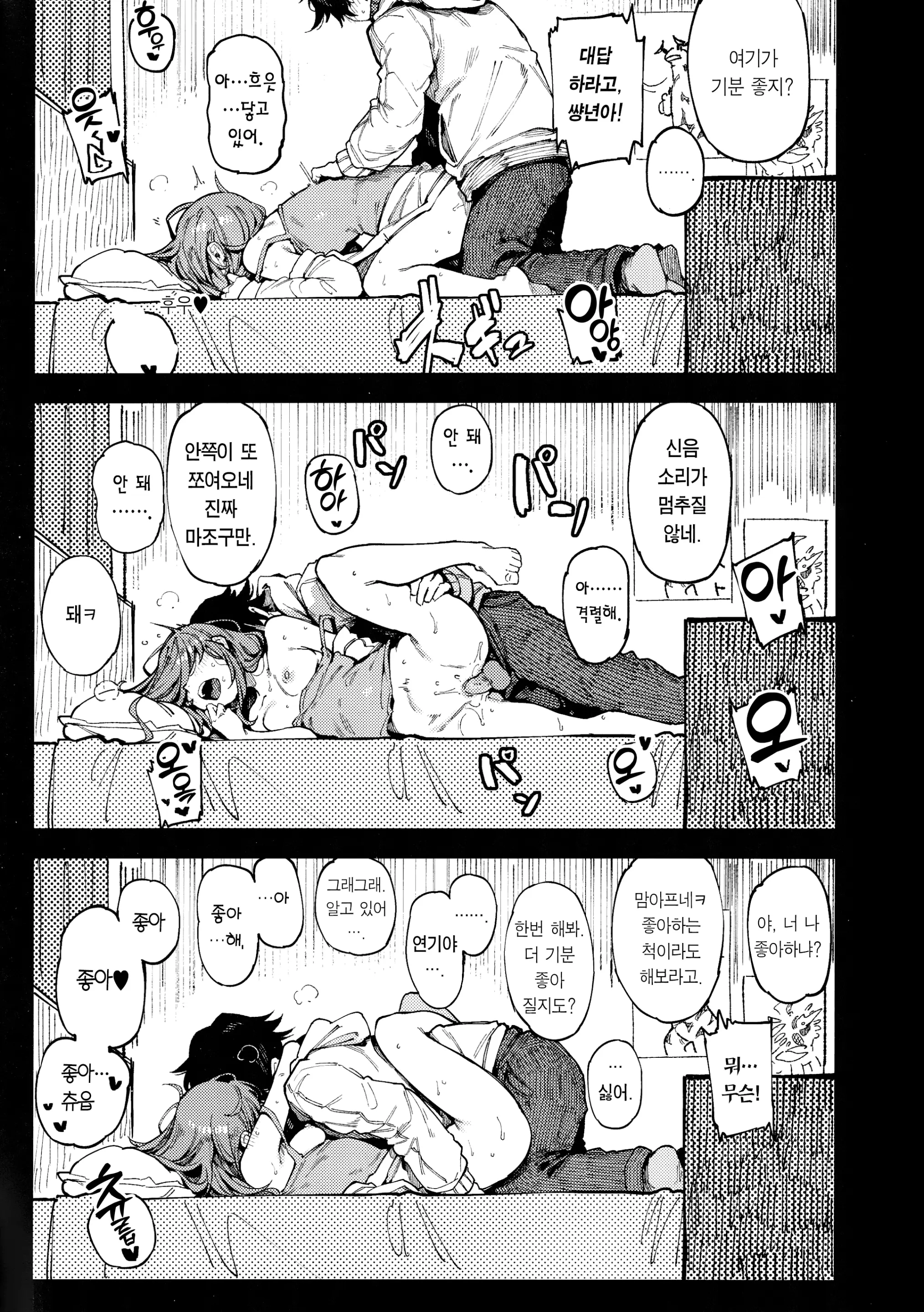 웹툰 이미지 42