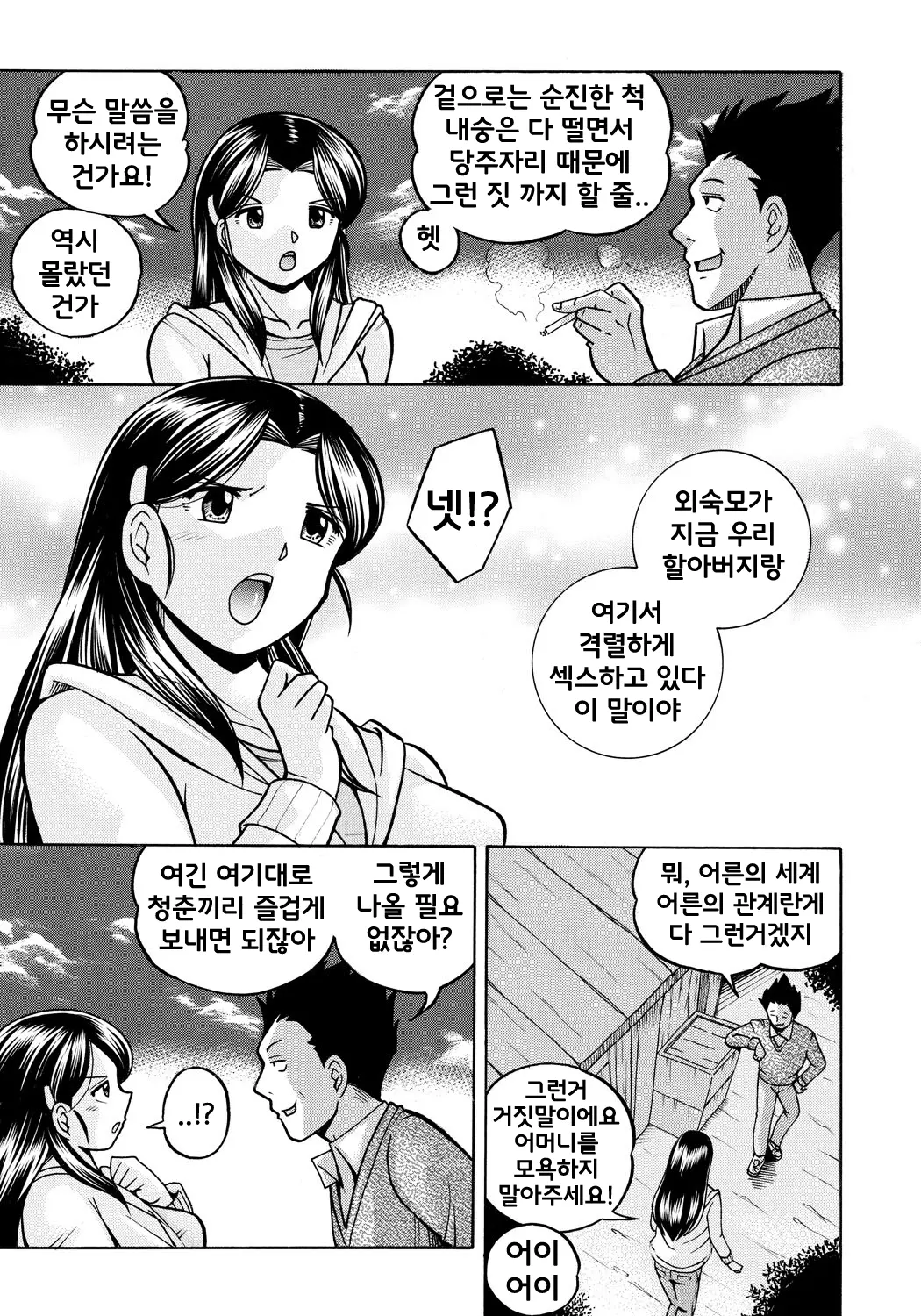 웹툰 이미지 18