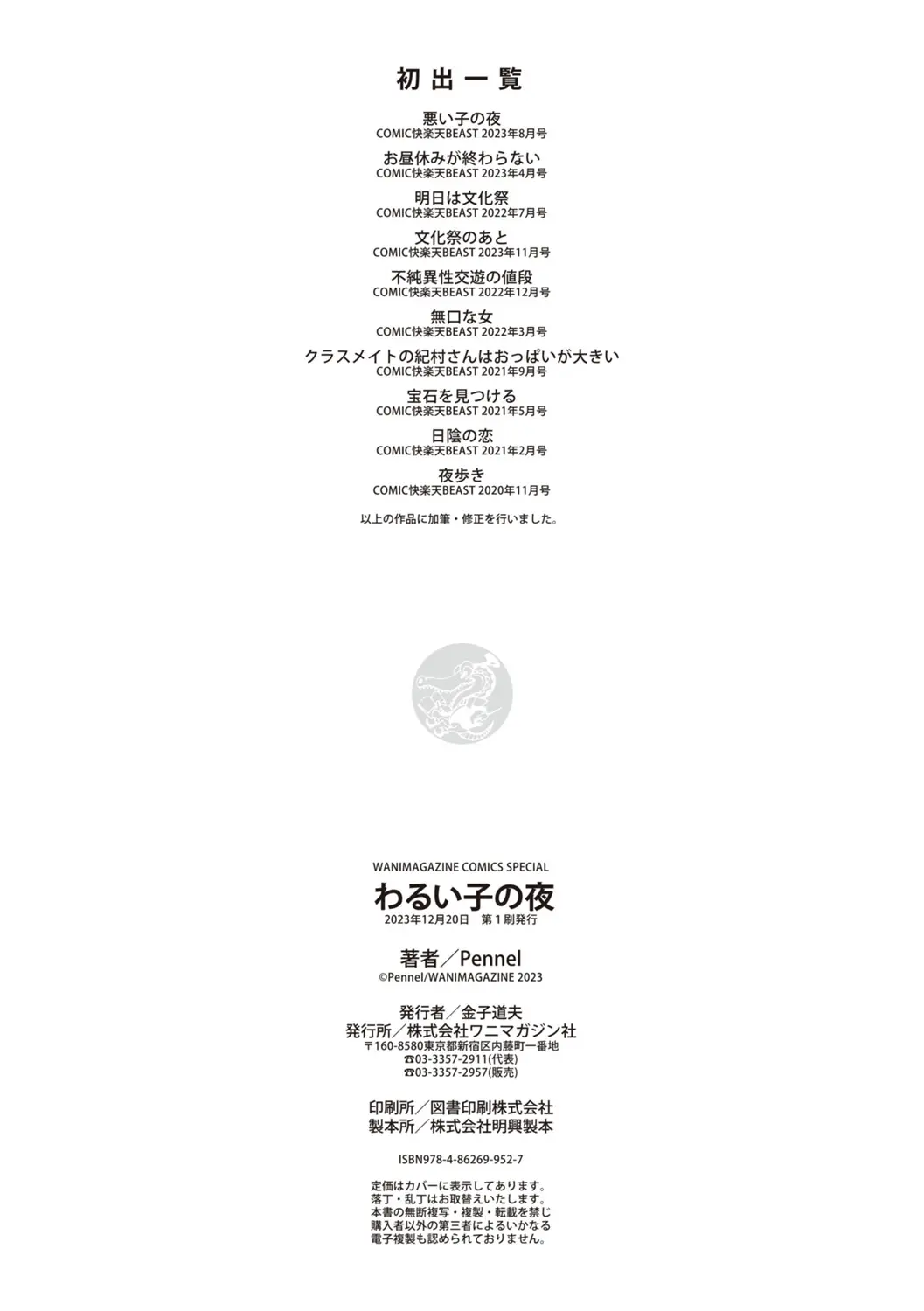 웹툰 이미지 177