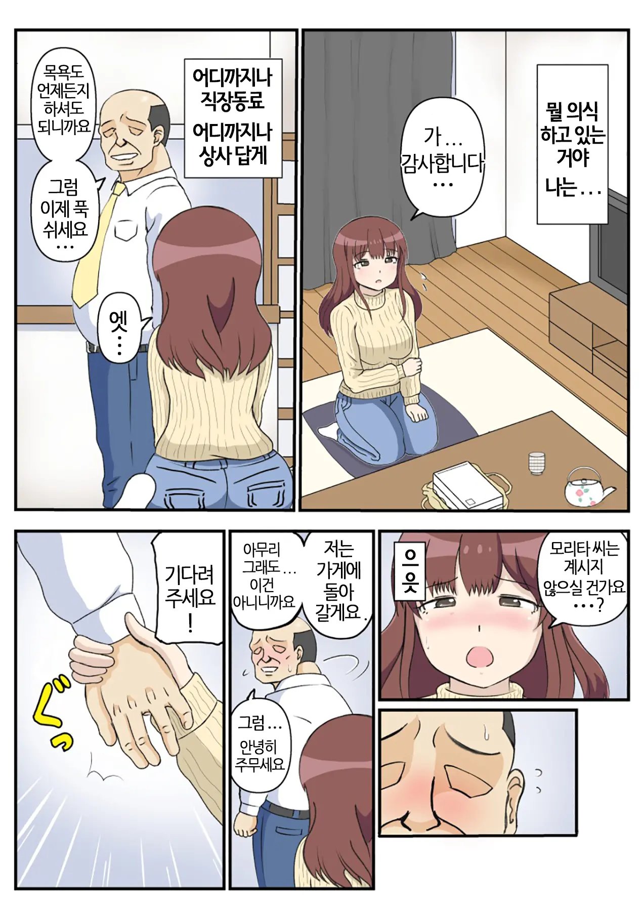 웹툰 이미지 16