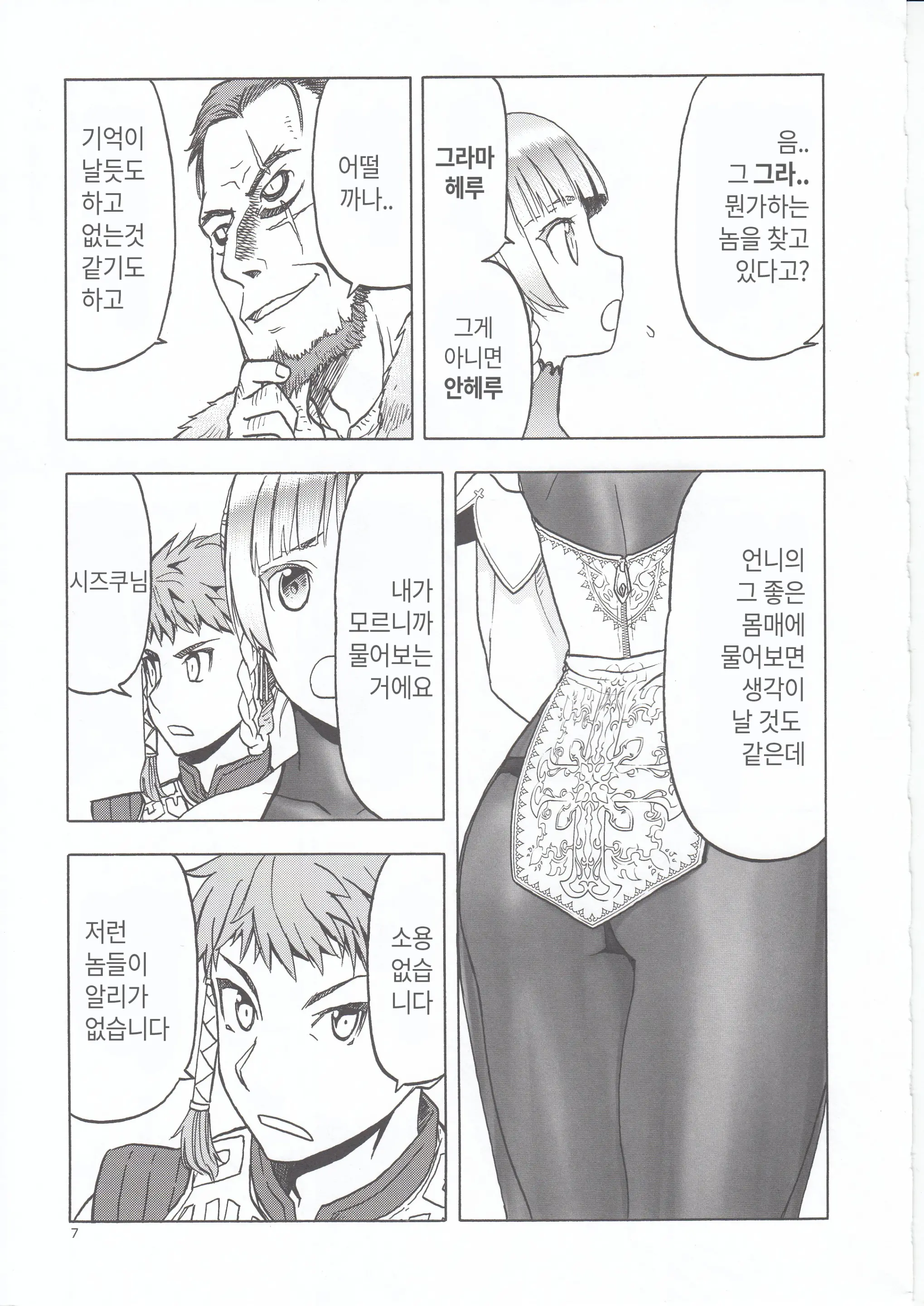 웹툰 이미지 4