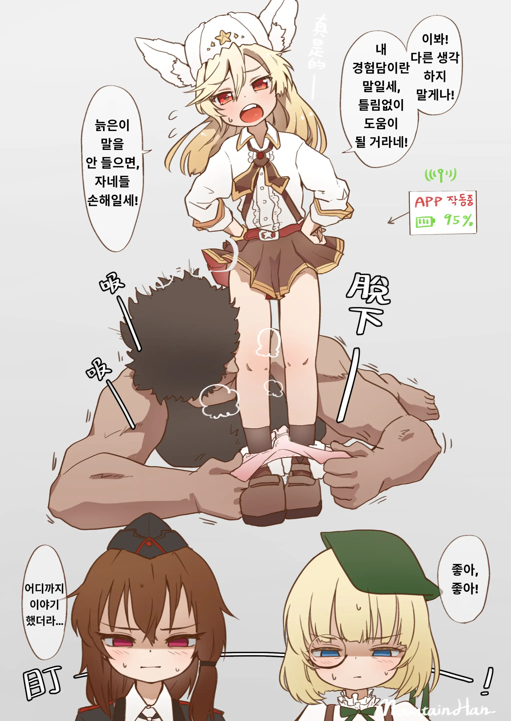 웹툰 이미지 1