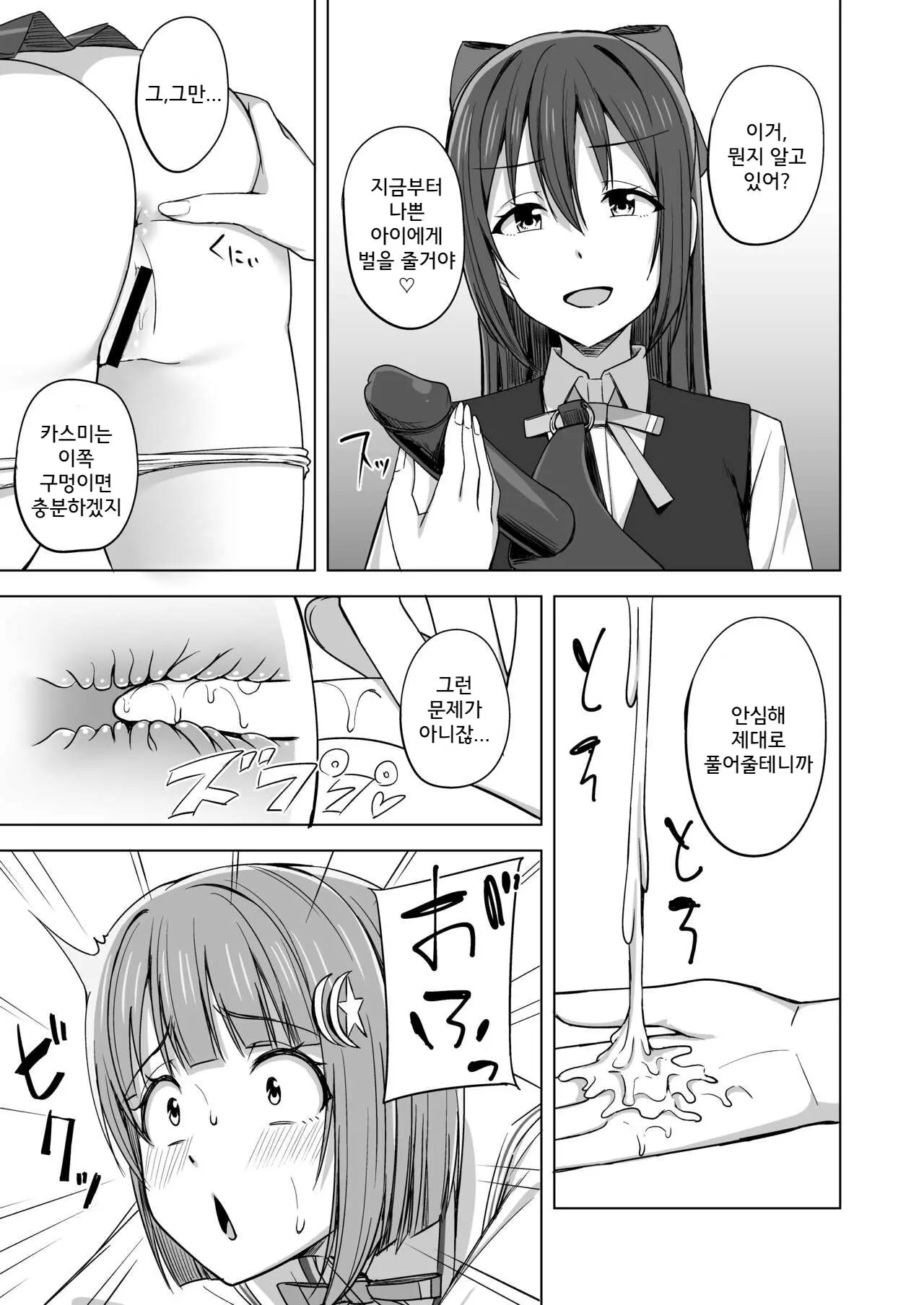 웹툰 이미지 8