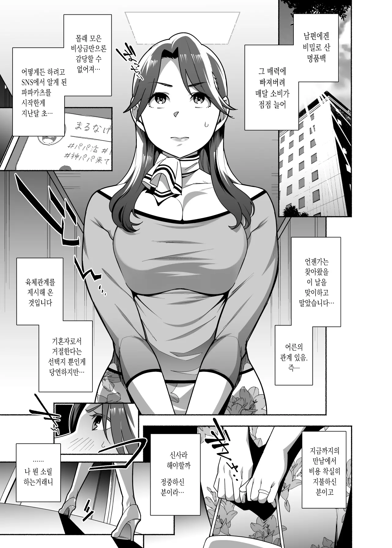 웹툰 이미지 4
