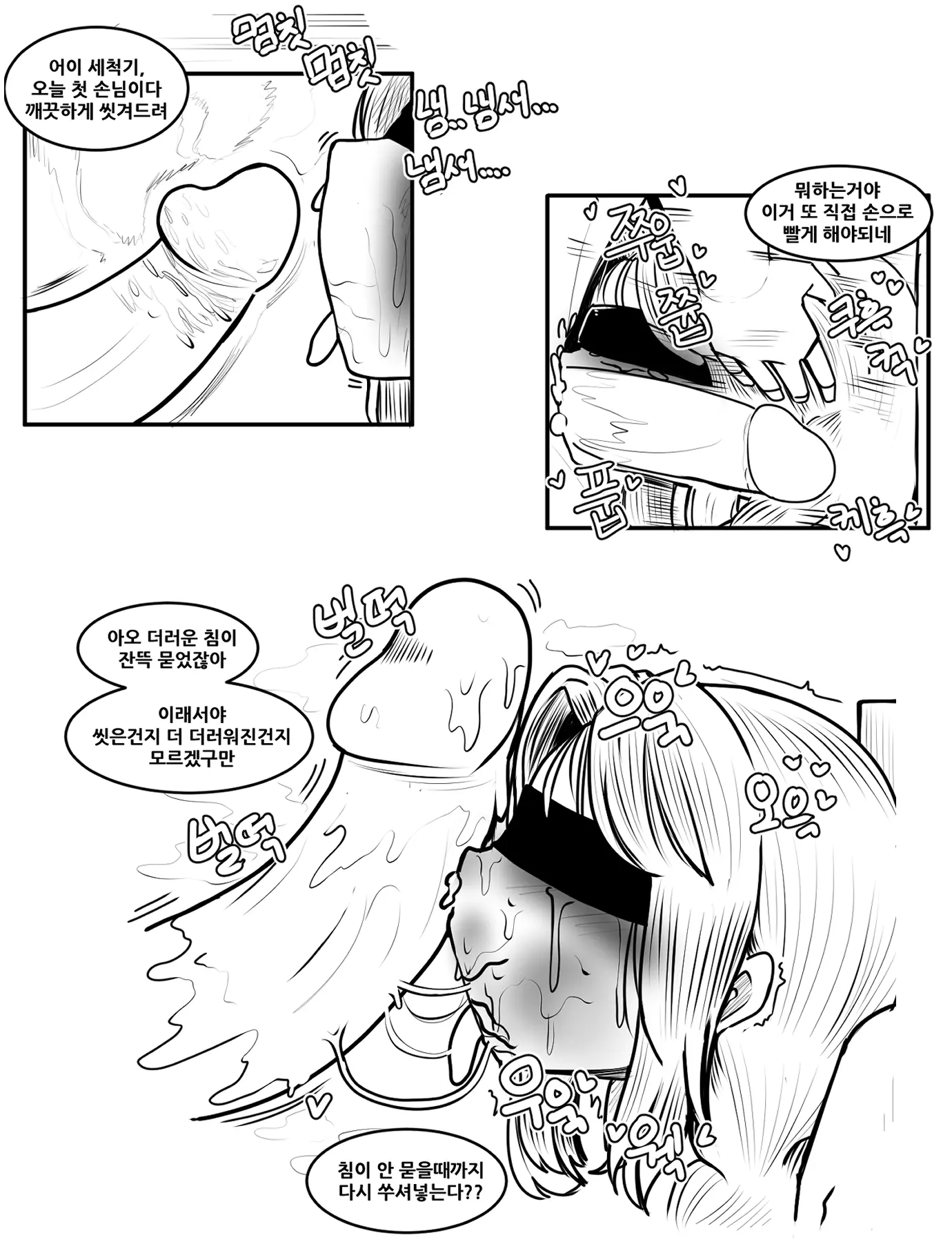 웹툰 이미지 14
