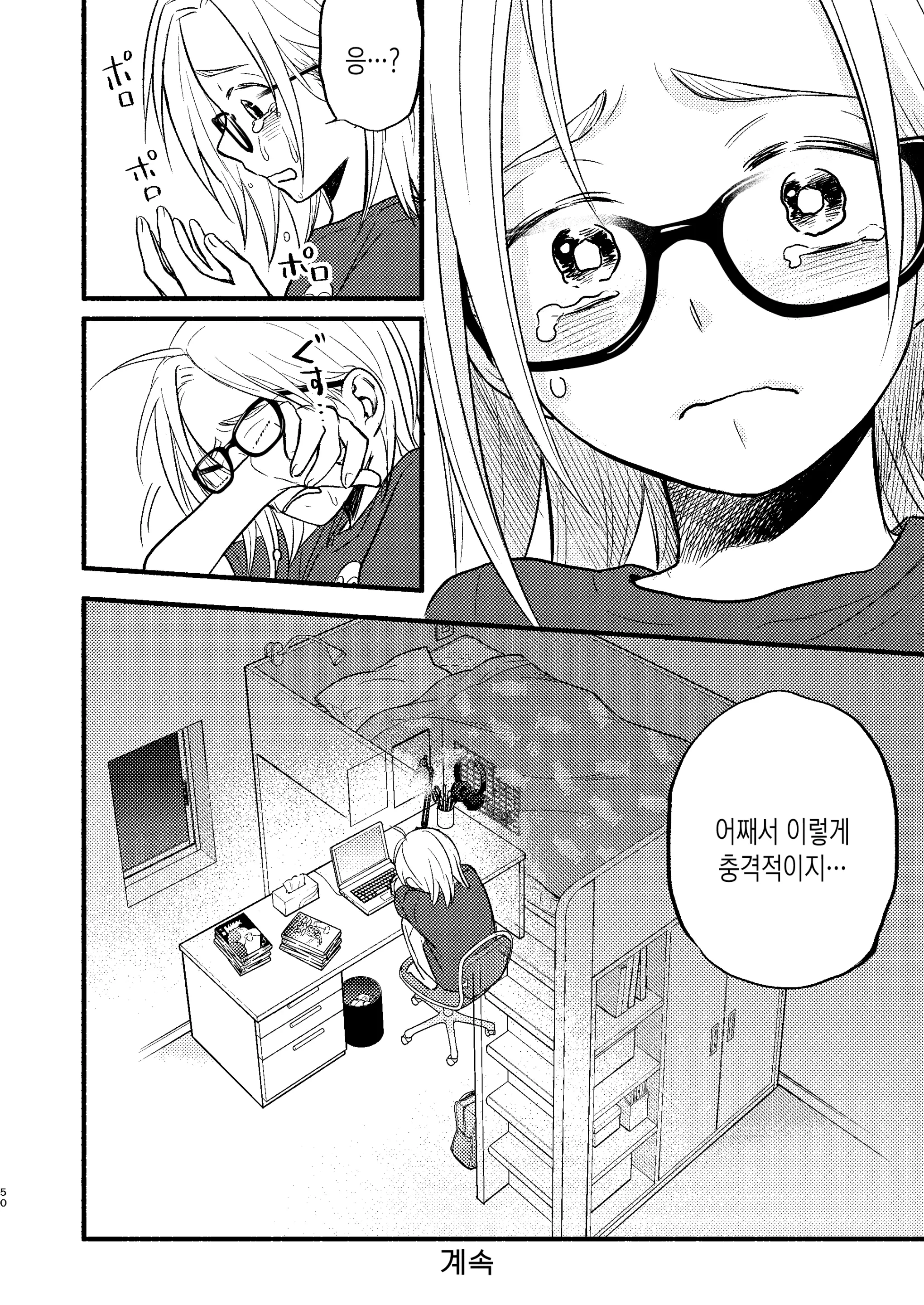 웹툰 이미지 48