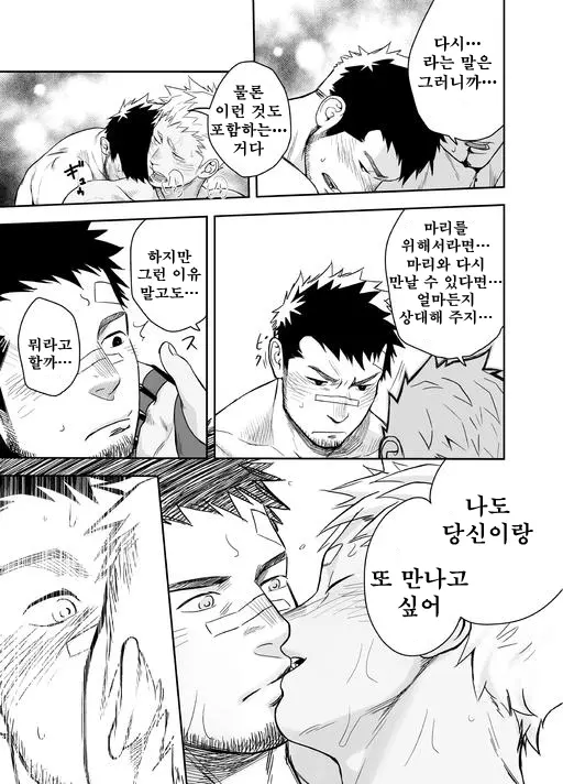 웹툰 이미지 30