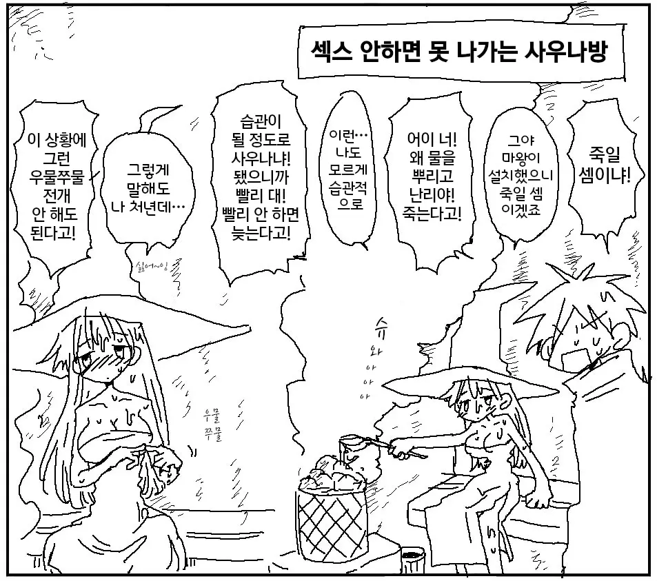 웹툰 이미지 334