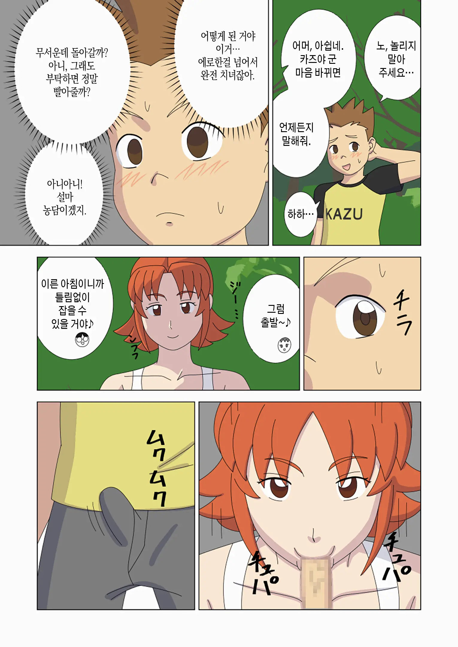 웹툰 이미지 53
