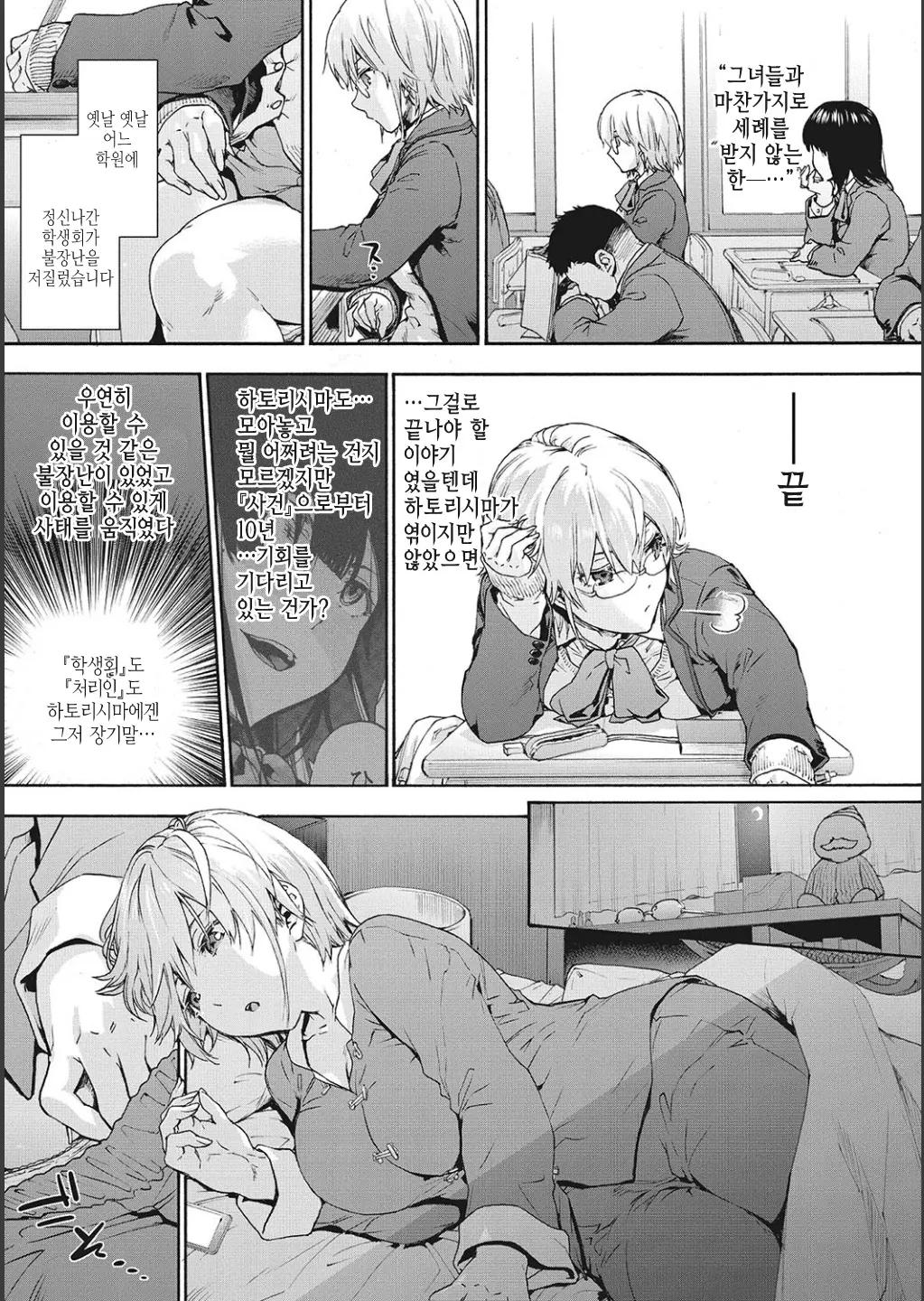 웹툰 이미지 56