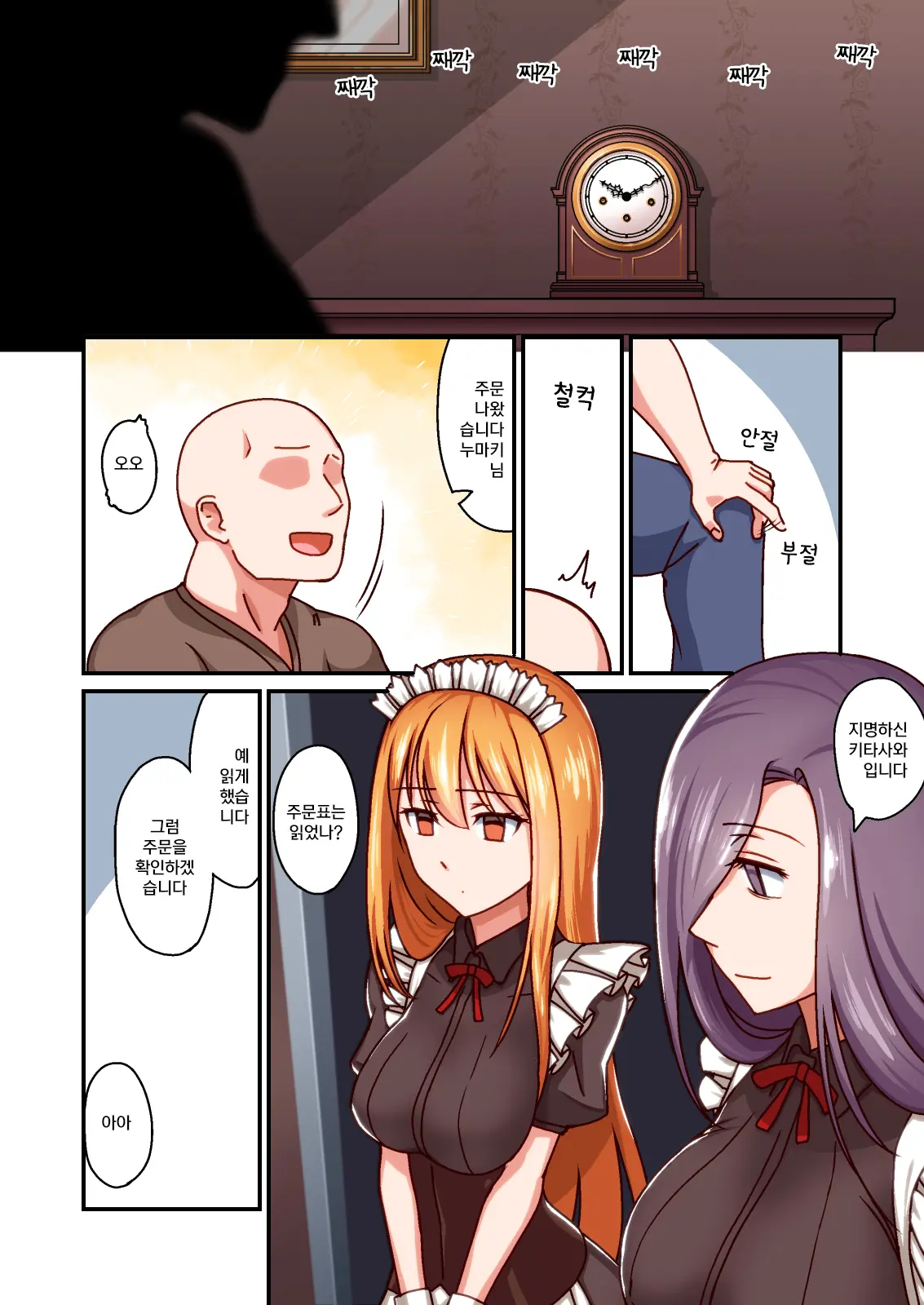 웹툰 이미지 7