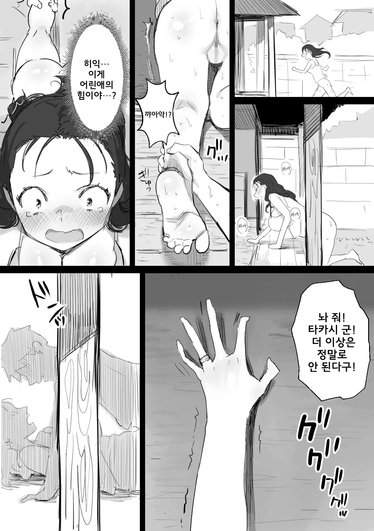 웹툰 이미지 16