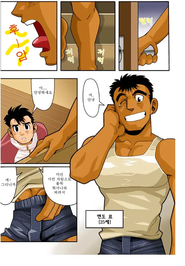 웹툰 이미지 4