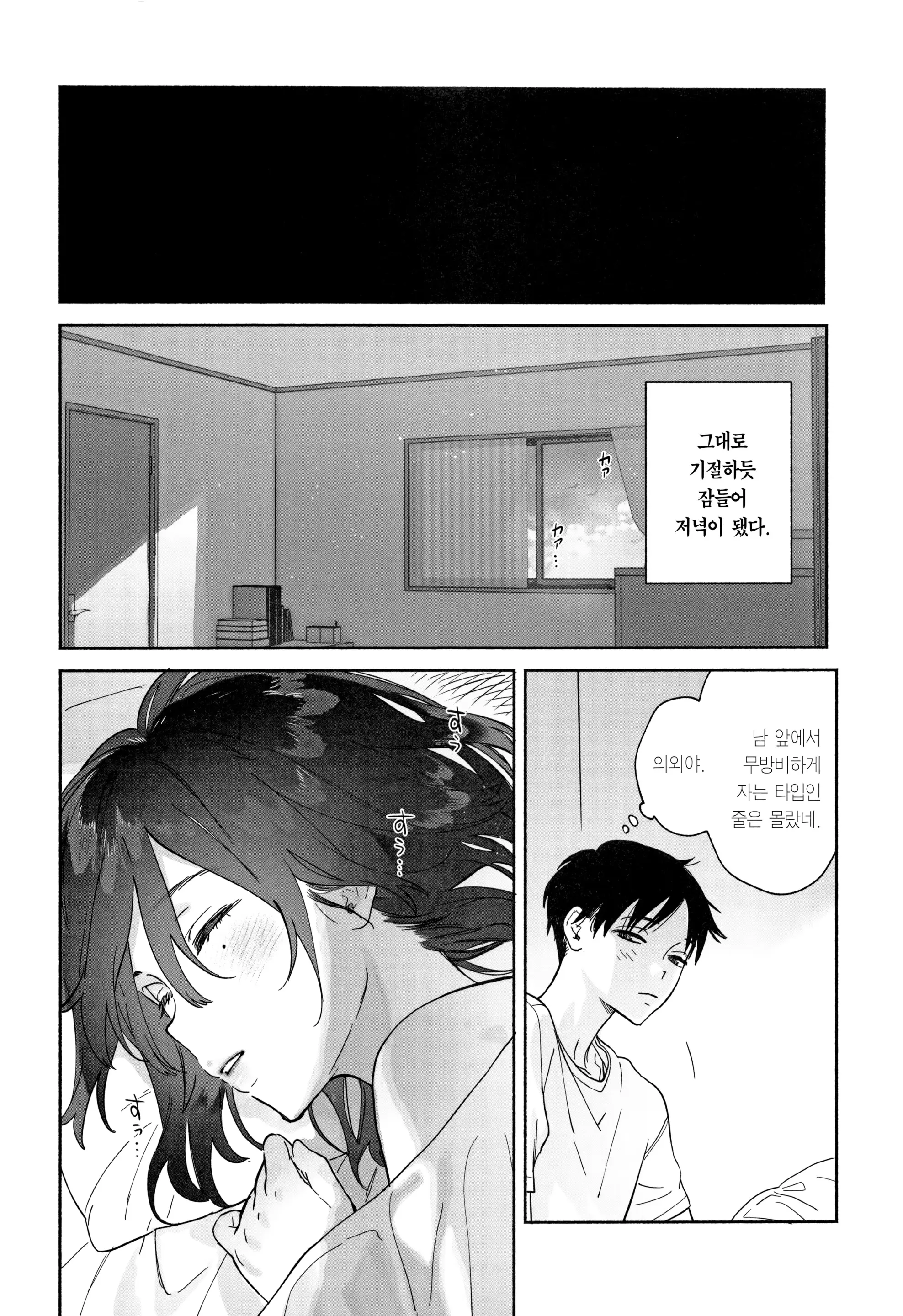 웹툰 이미지 44