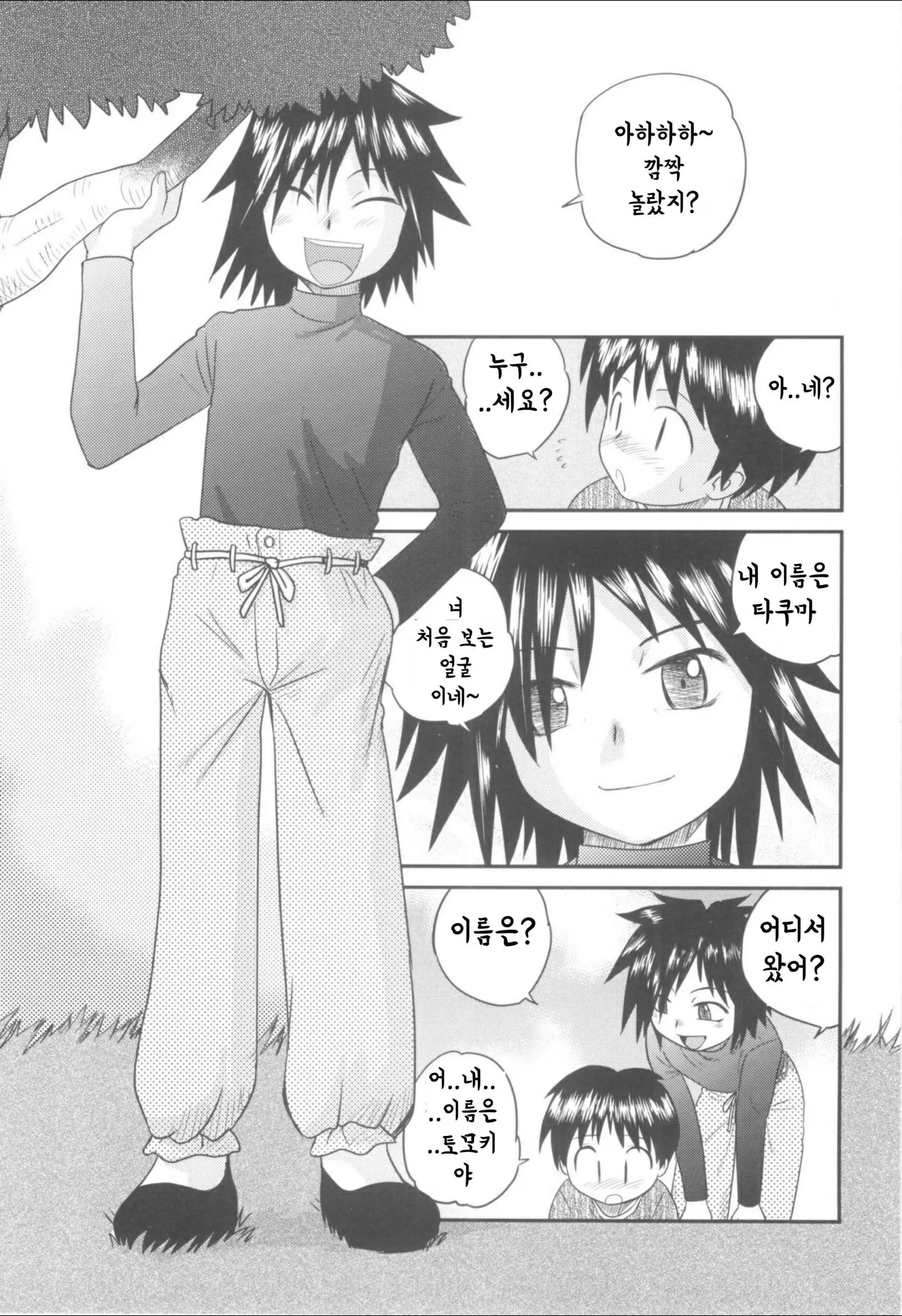 웹툰 이미지 2