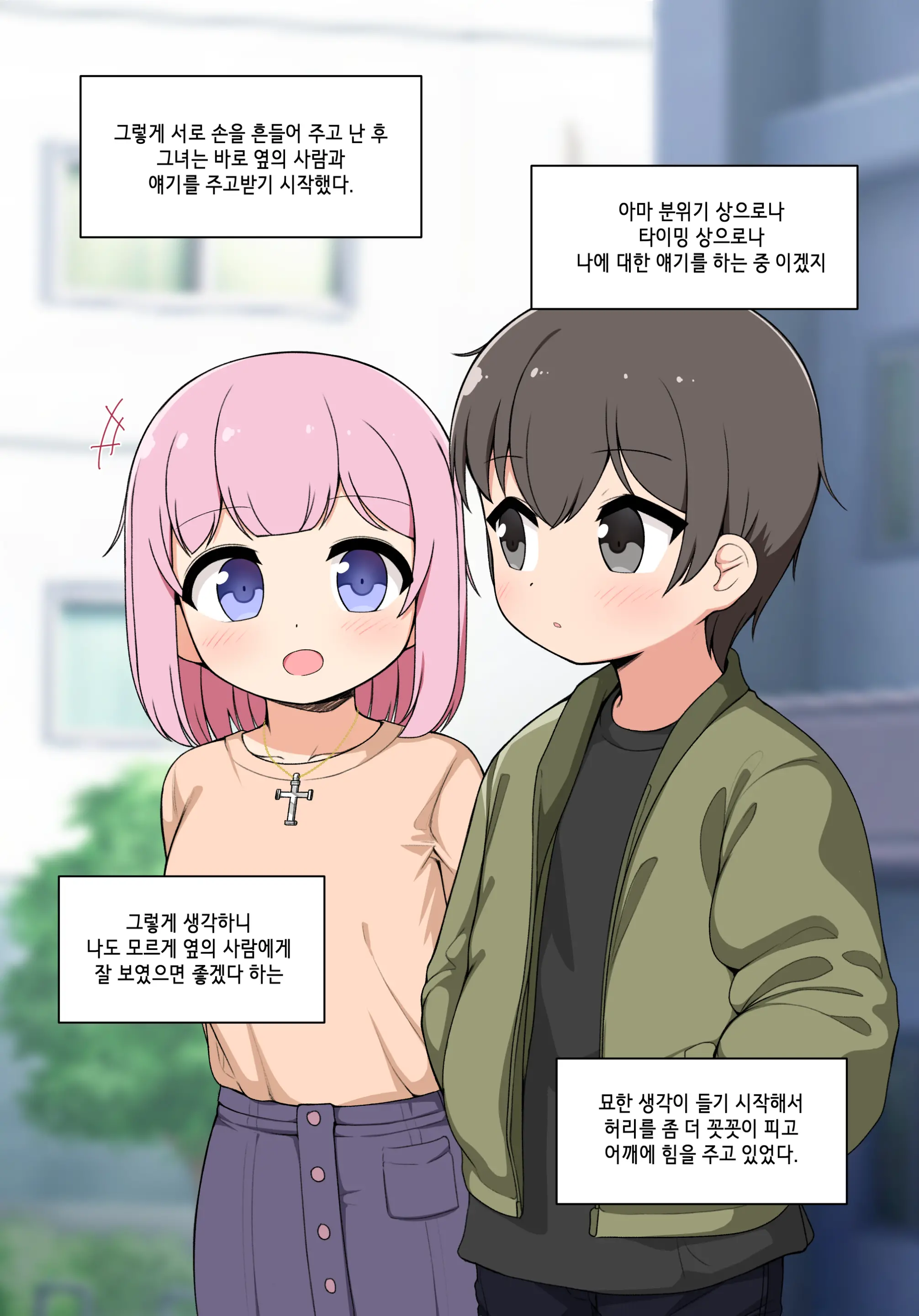 웹툰 이미지 134