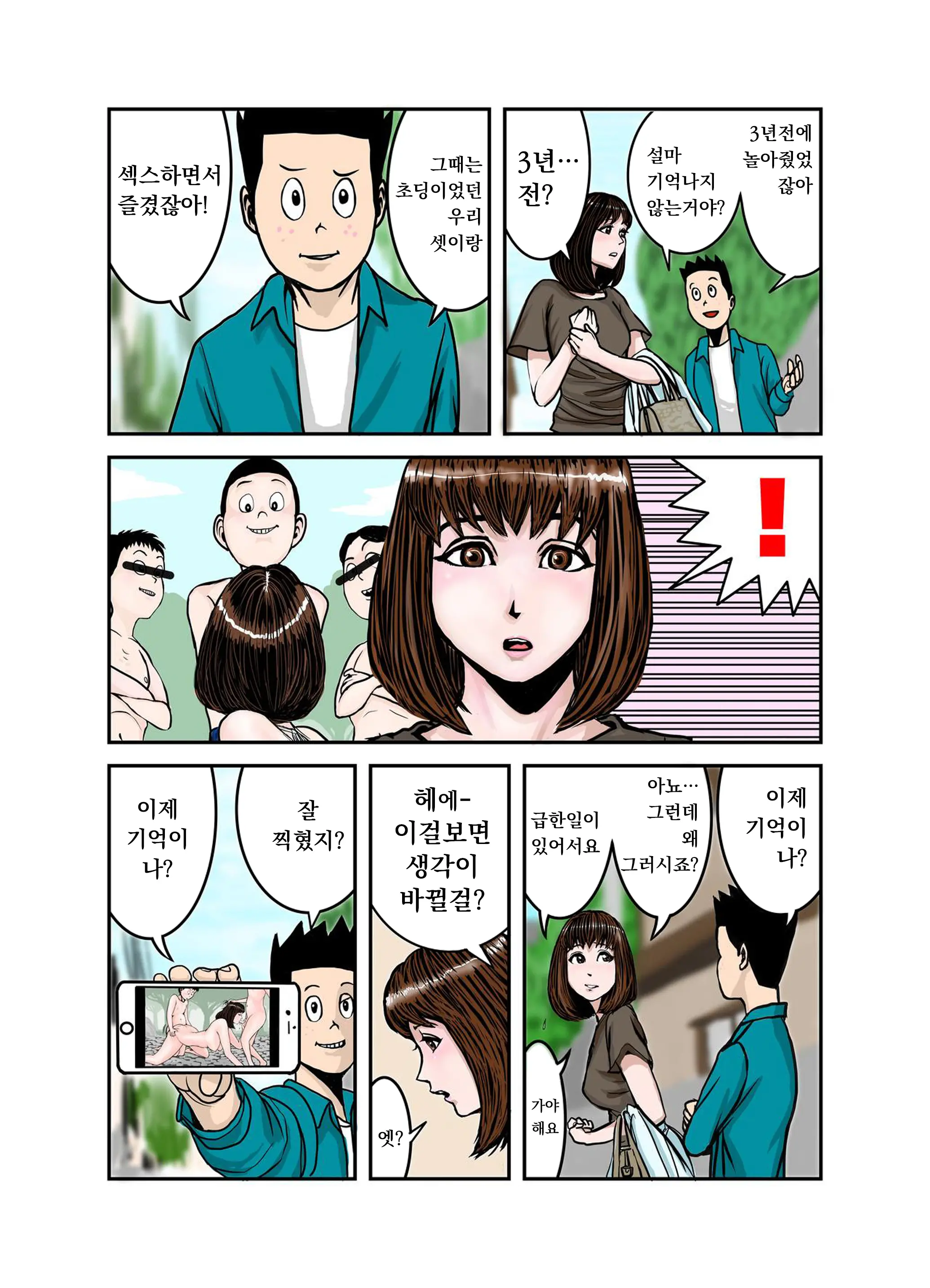 웹툰 이미지 11