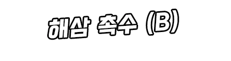 웹툰 이미지 304
