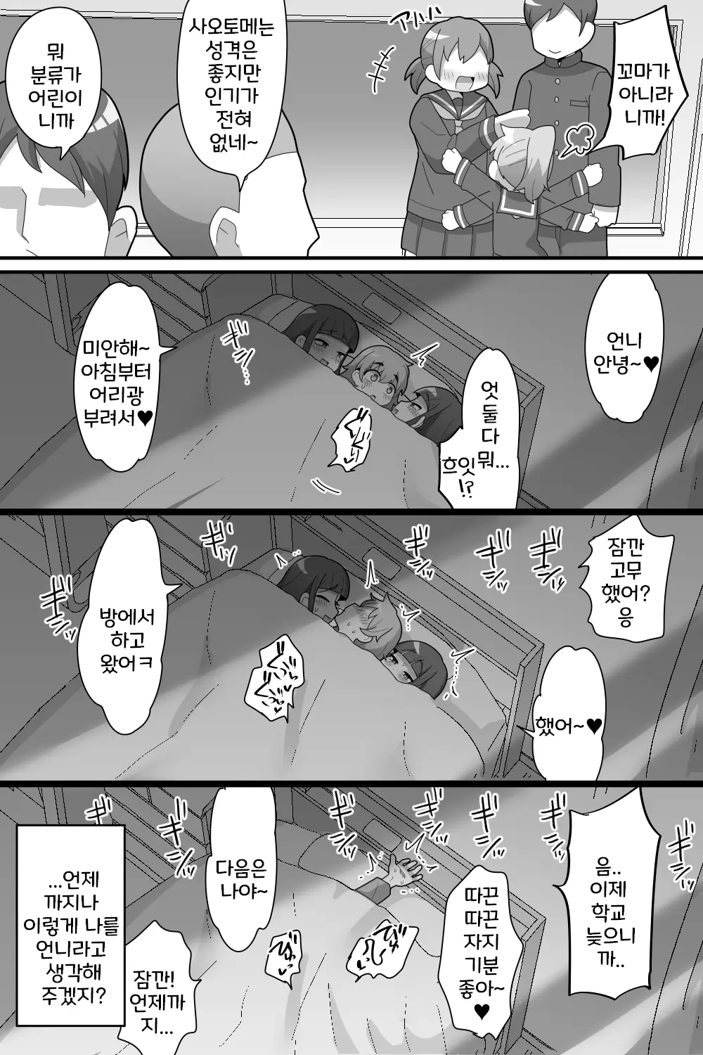 웹툰 이미지 17