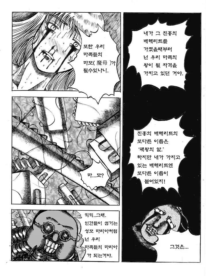 웹툰 이미지 27