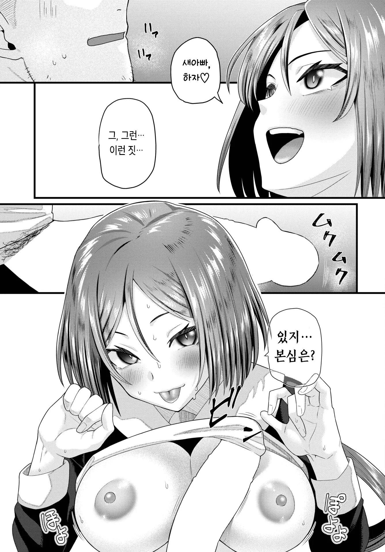 웹툰 이미지 16