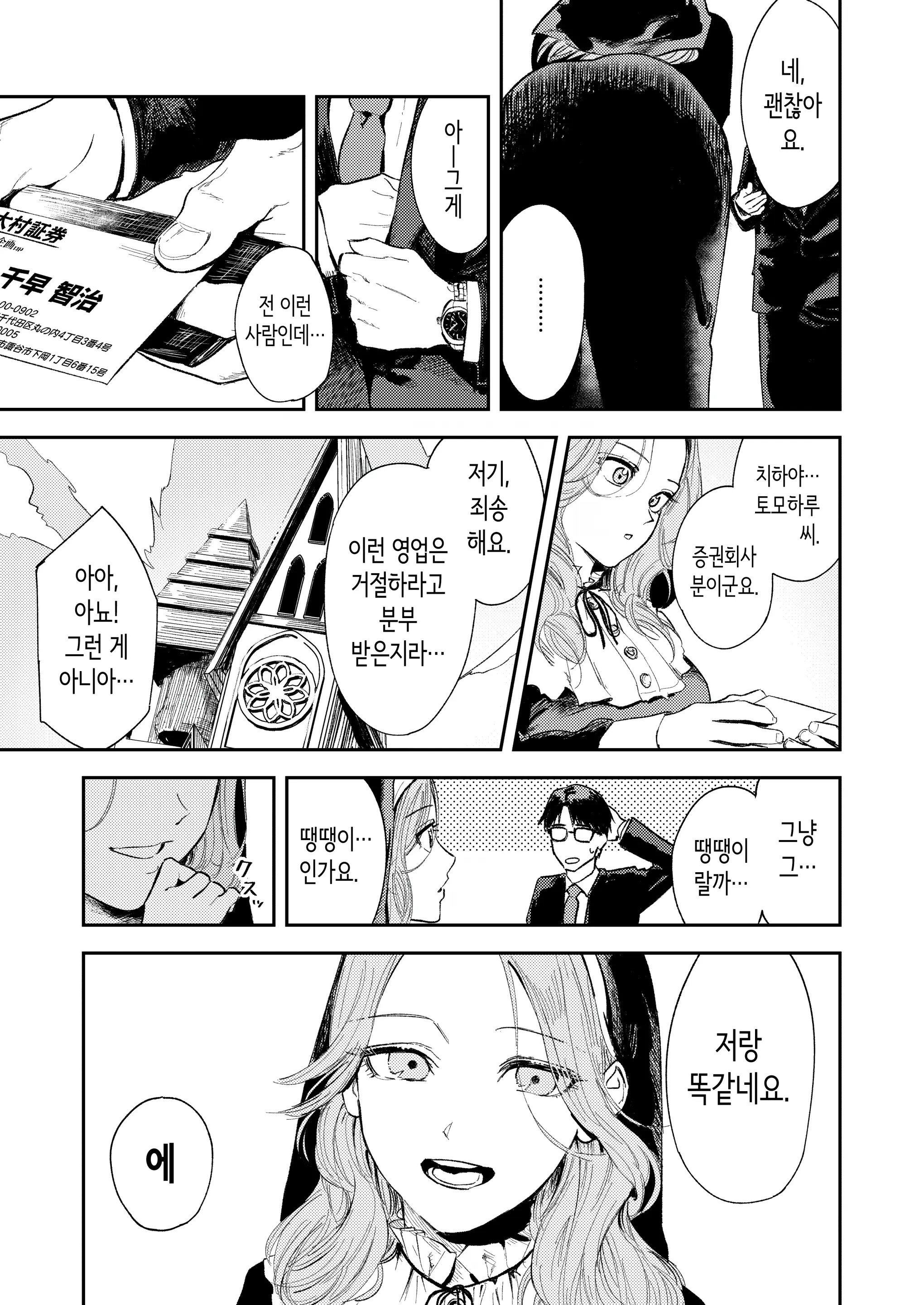 웹툰 이미지 17