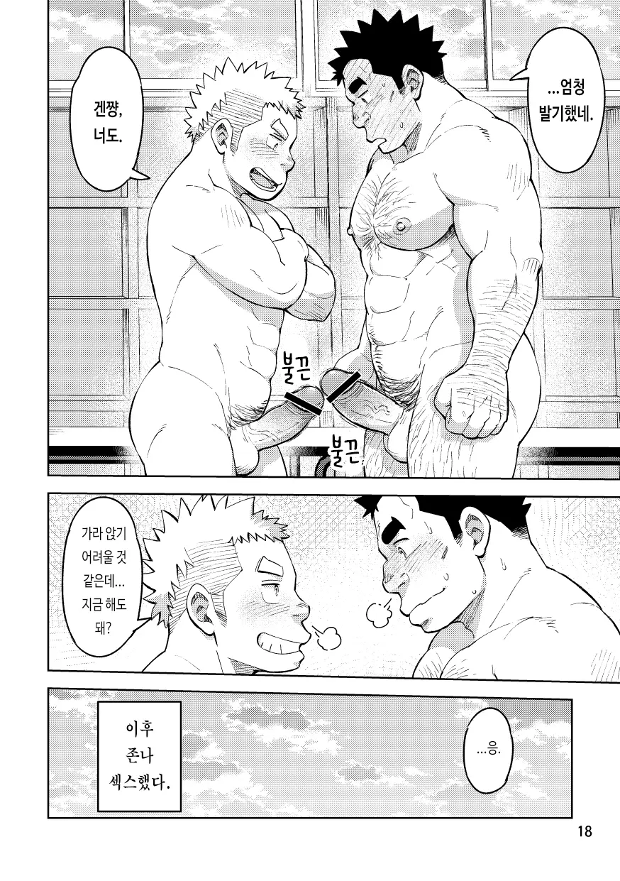 웹툰 이미지 17