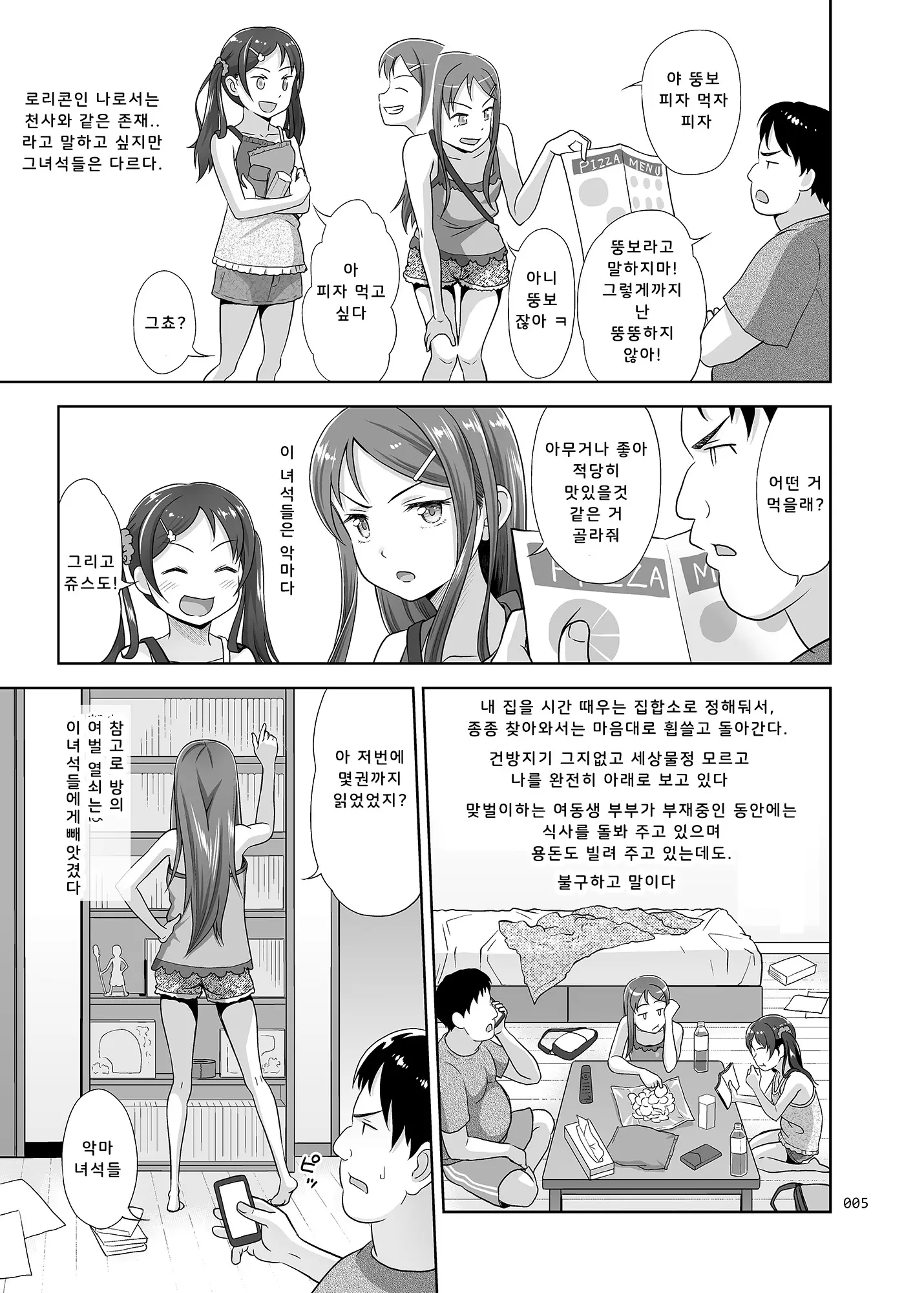 웹툰 이미지 3