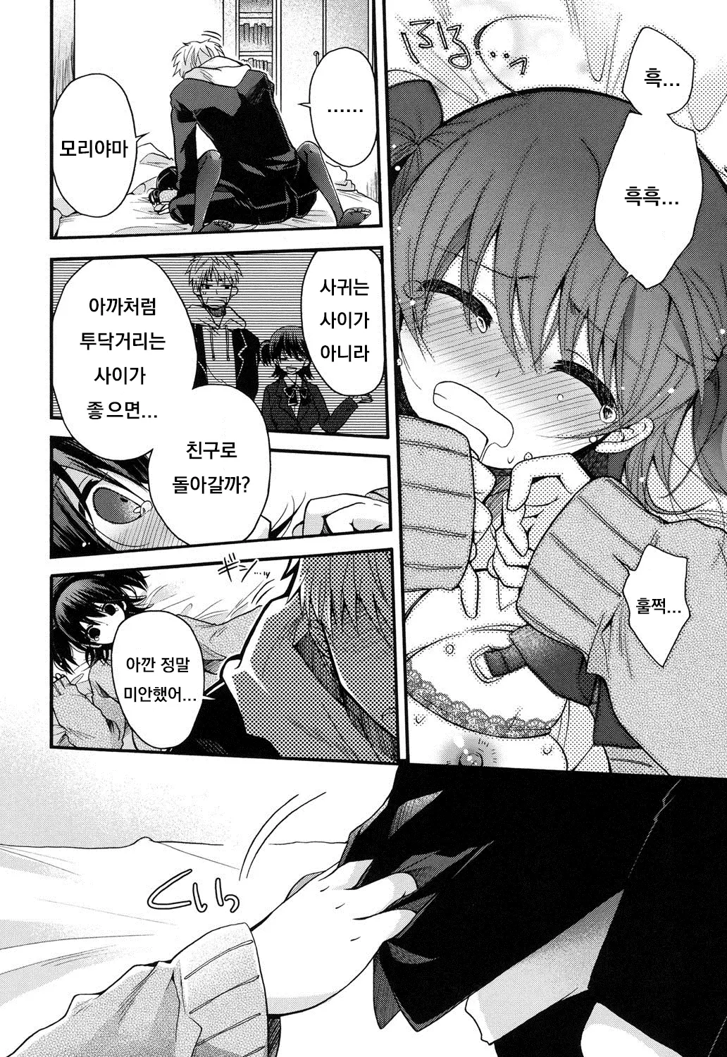 웹툰 이미지 18