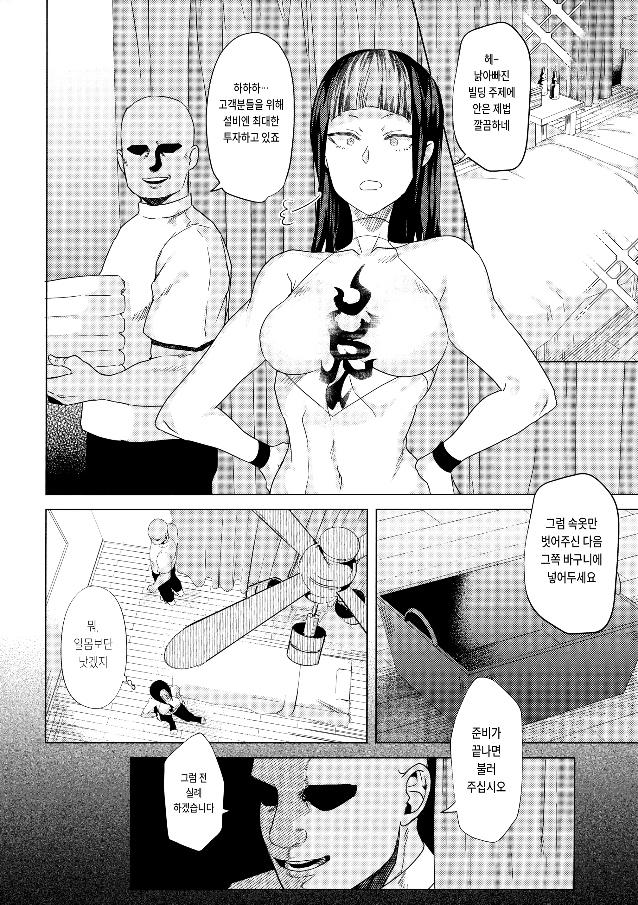 웹툰 이미지 4
