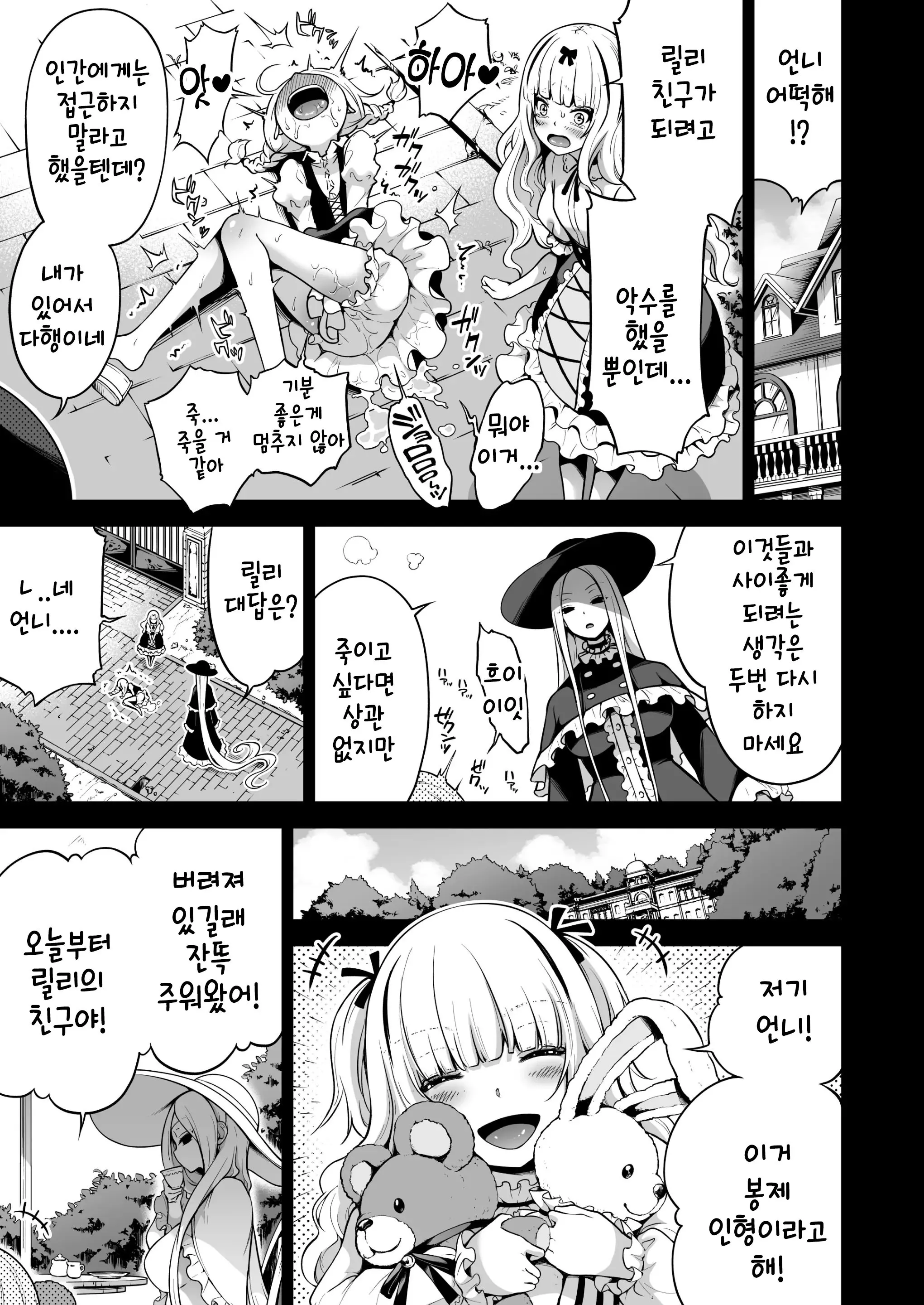 웹툰 이미지 80