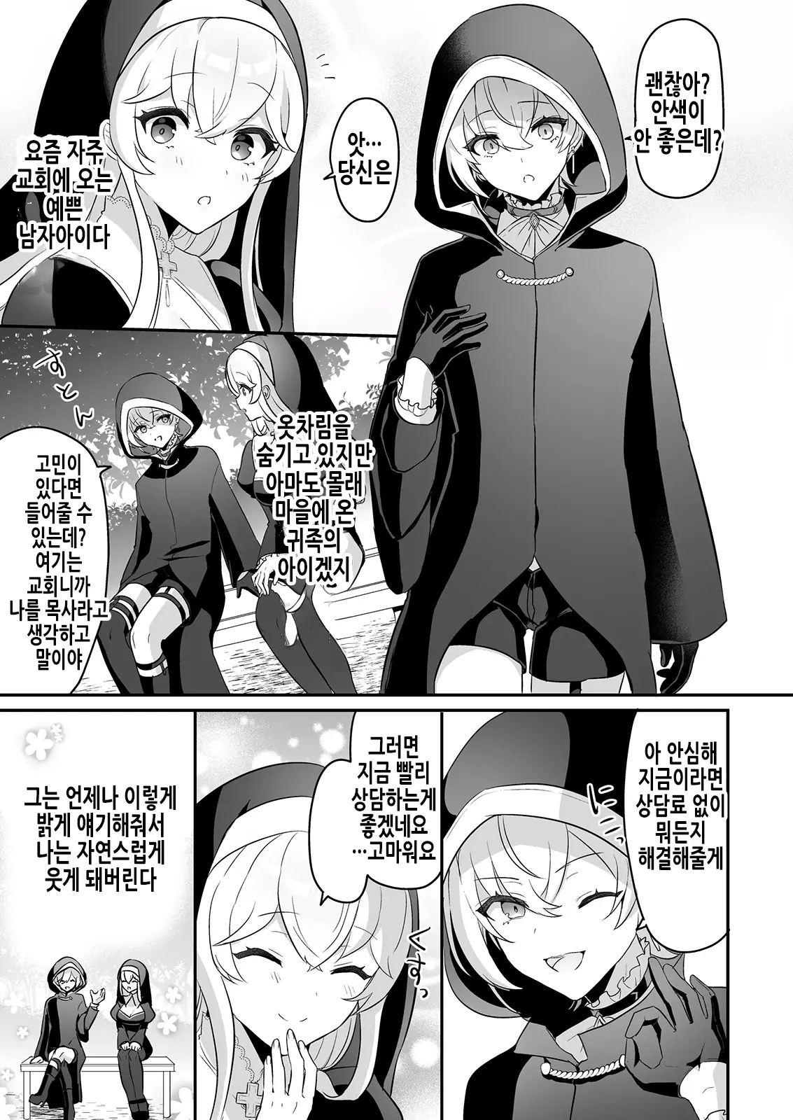 웹툰 이미지 9