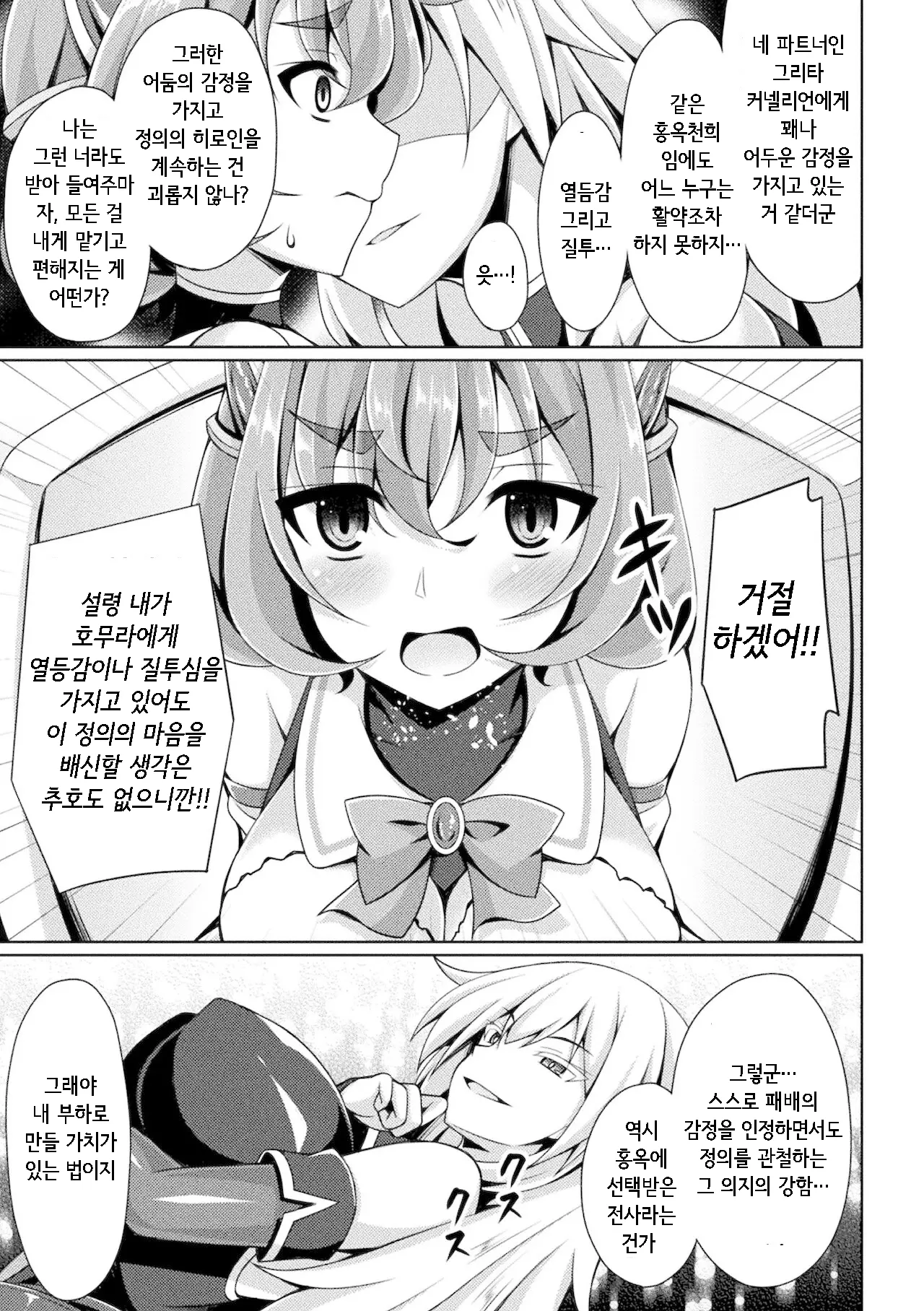 웹툰 이미지 16