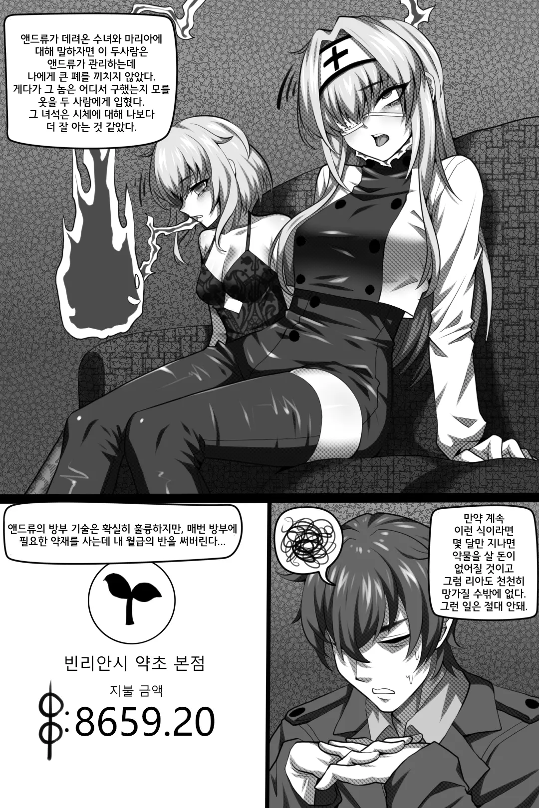 웹툰 이미지 4