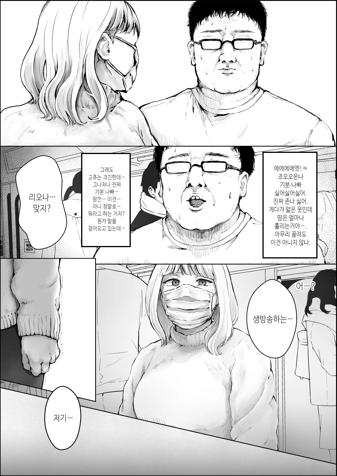 웹툰 이미지 13