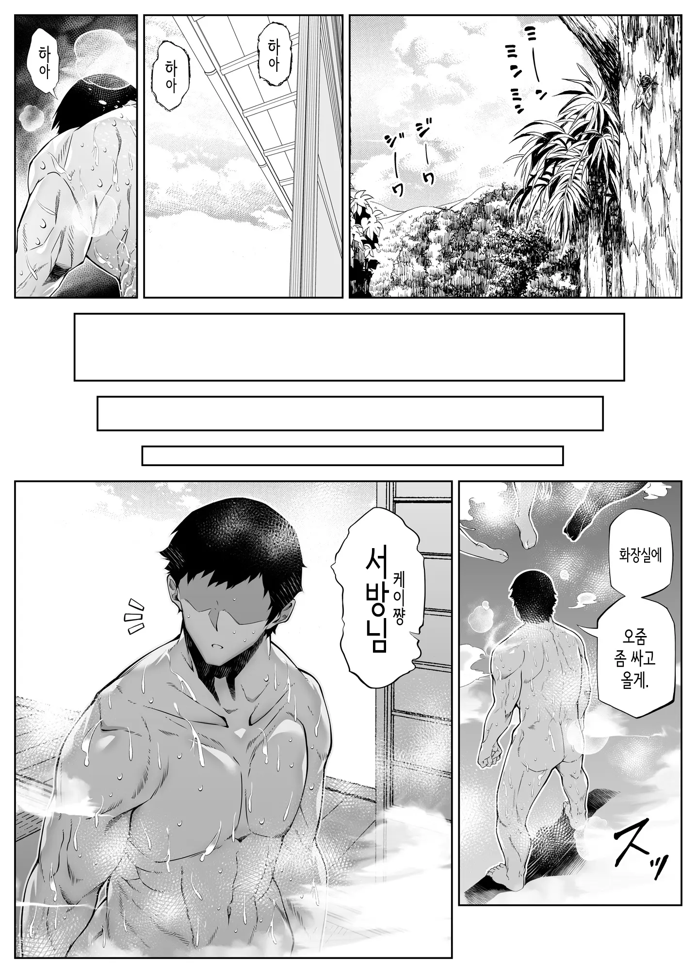 웹툰 이미지 277
