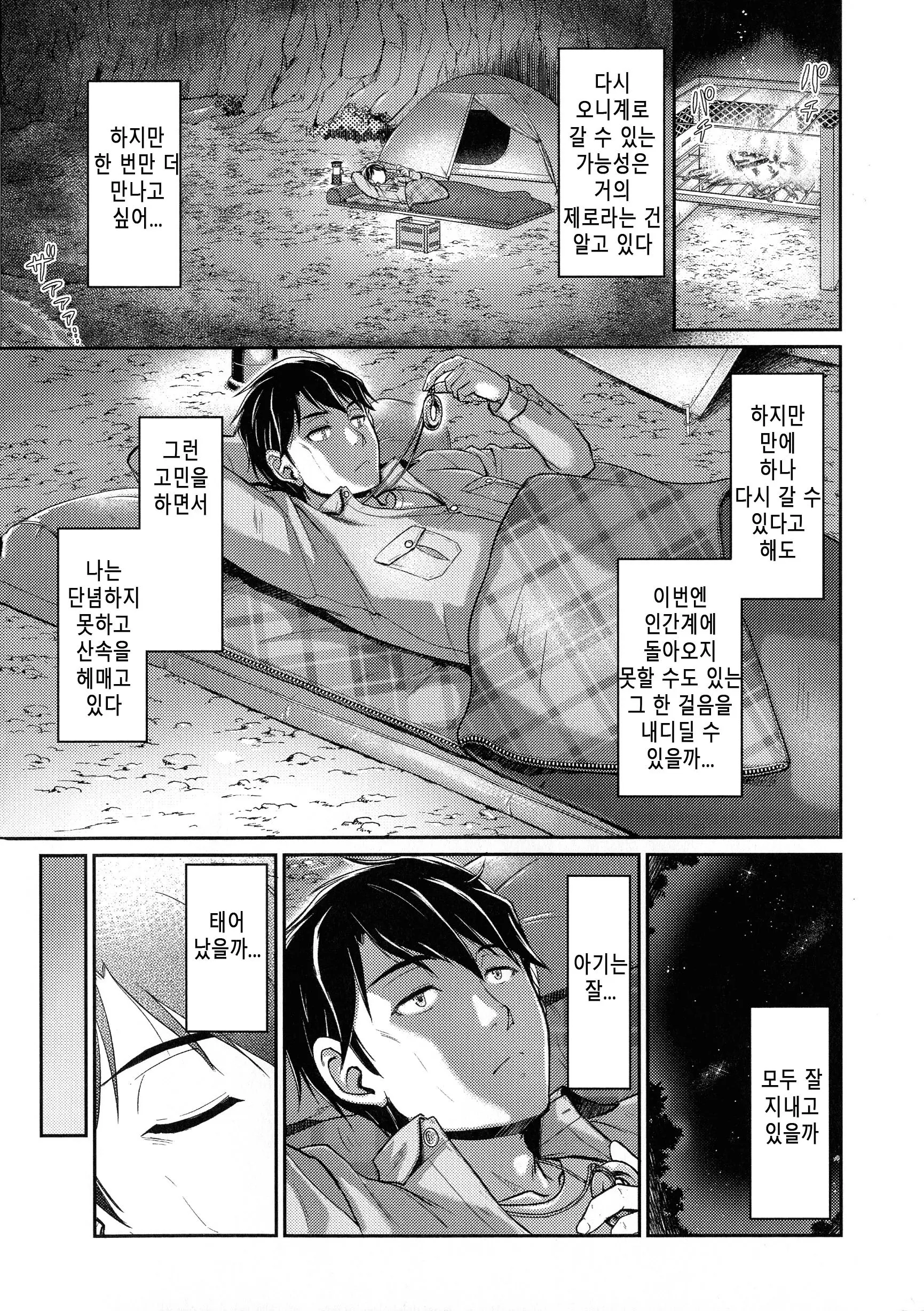 웹툰 이미지 198