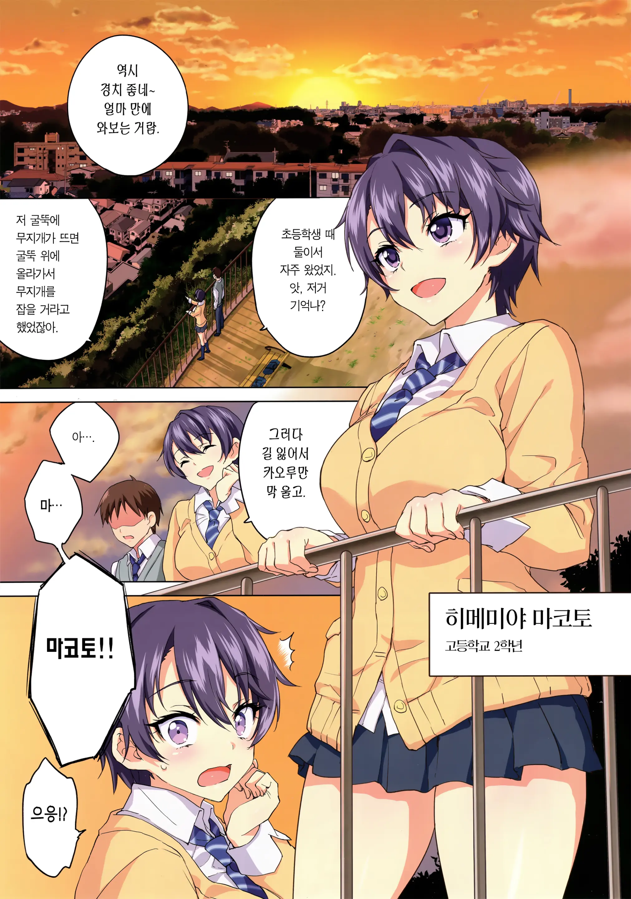 웹툰 이미지 2