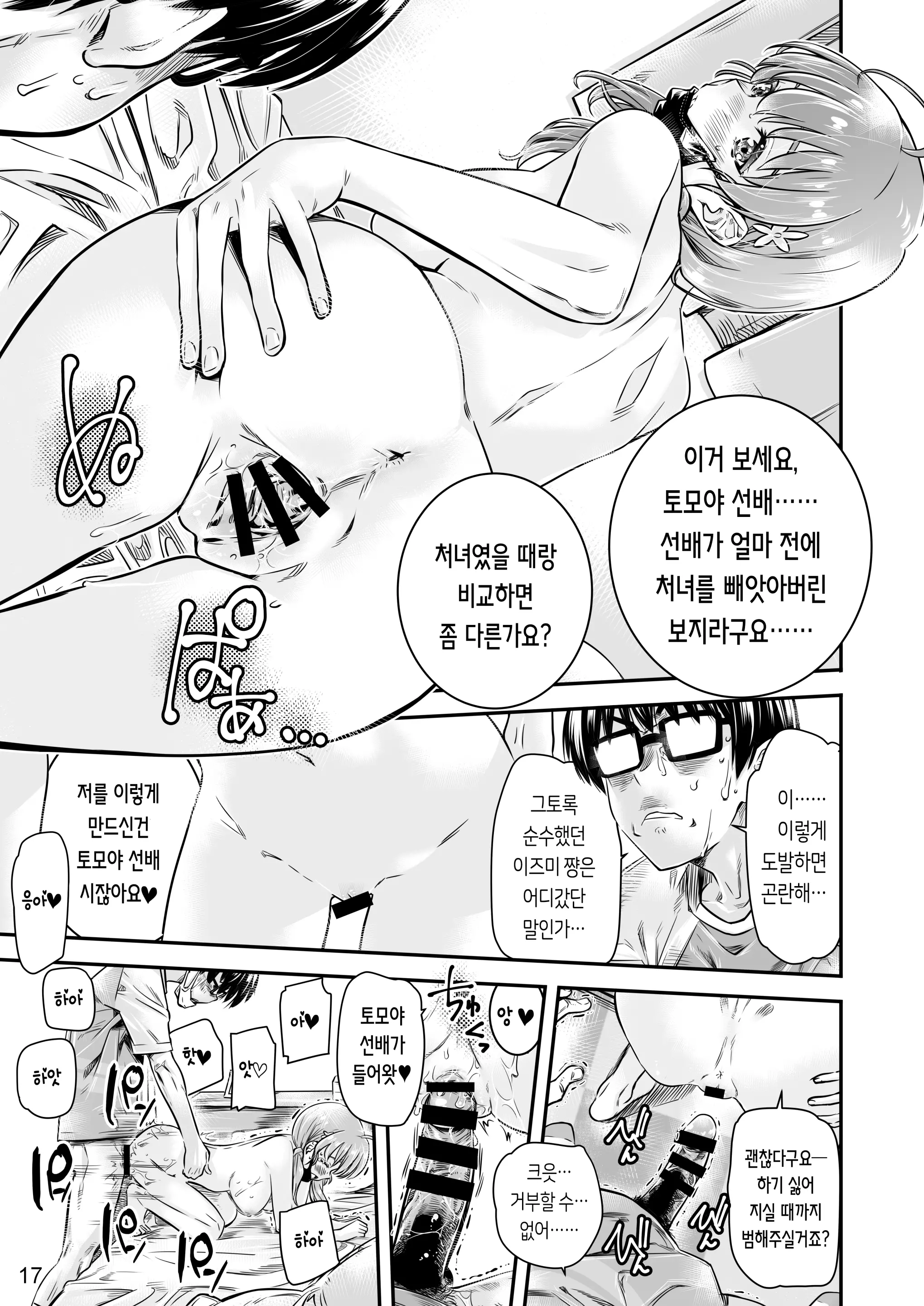 웹툰 이미지 16