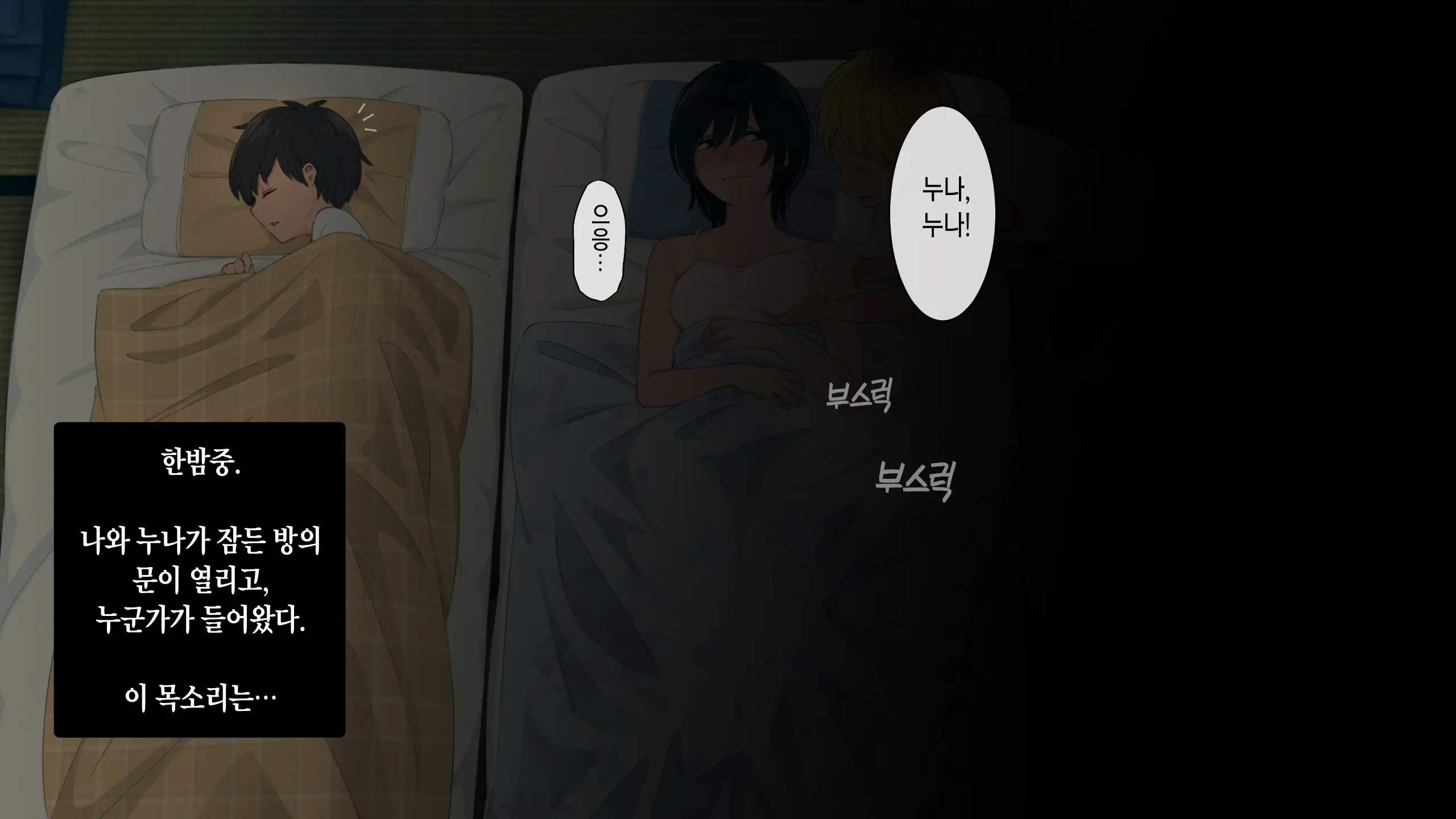 웹툰 이미지 176