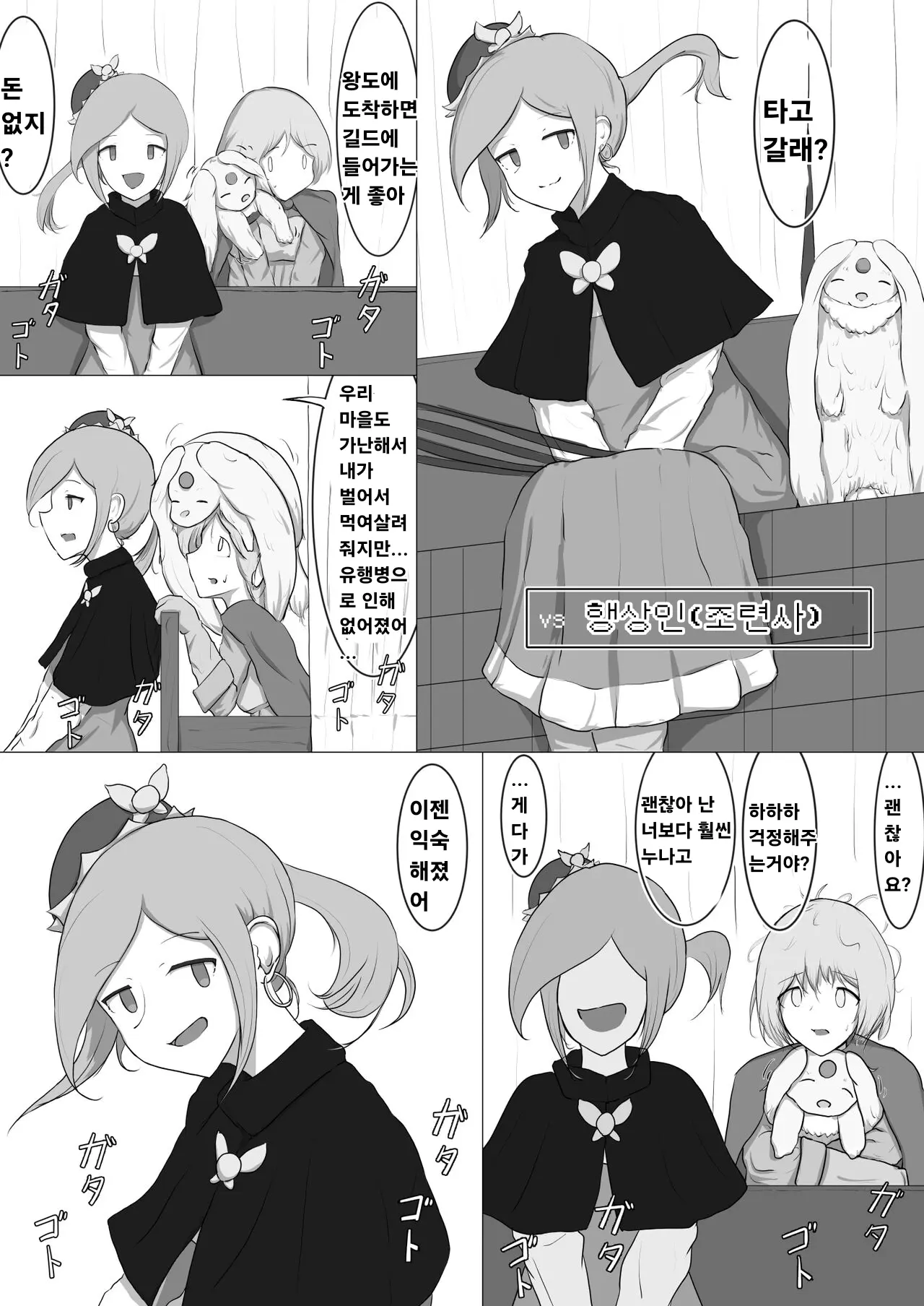 웹툰 이미지 12