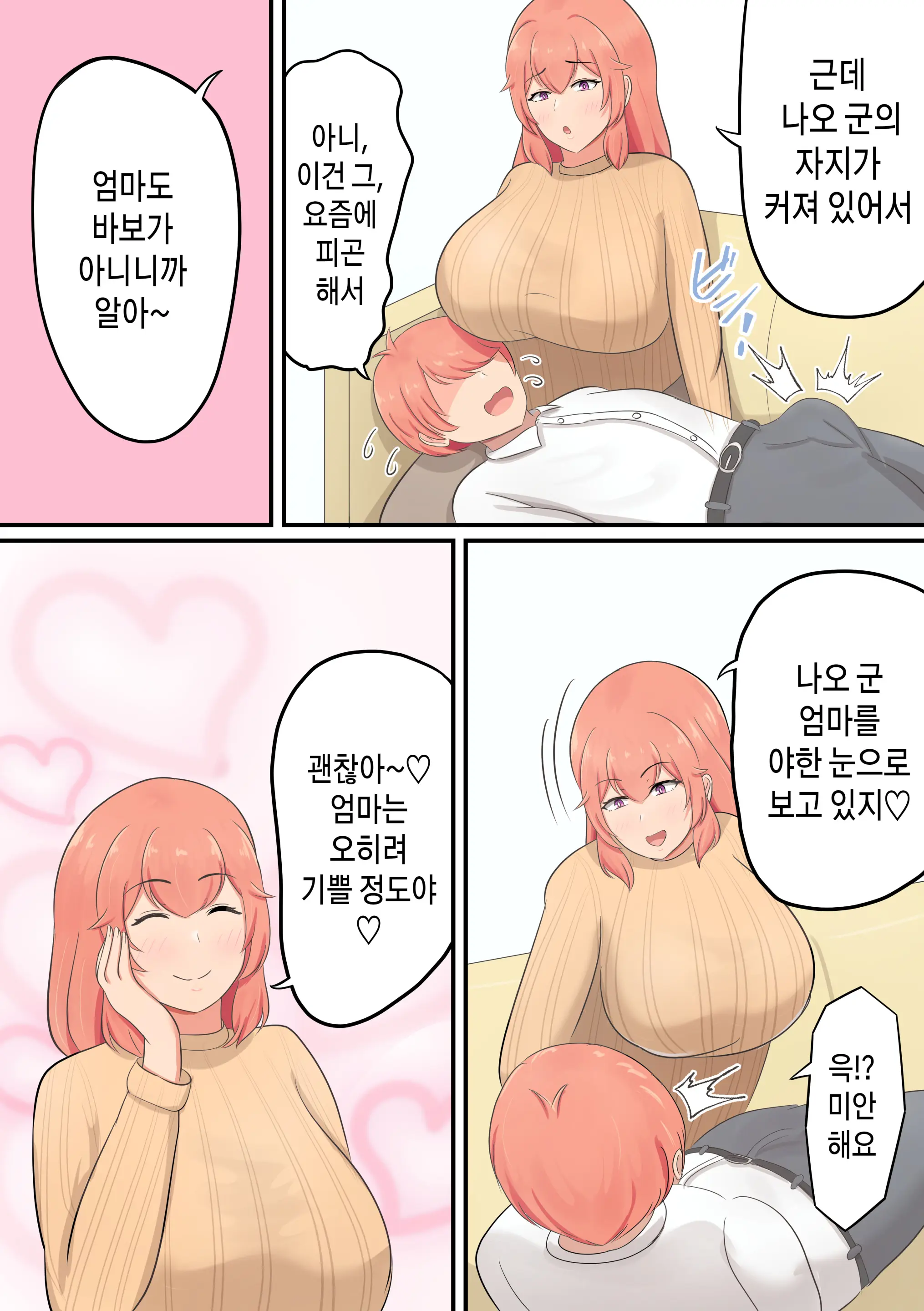 웹툰 이미지 5