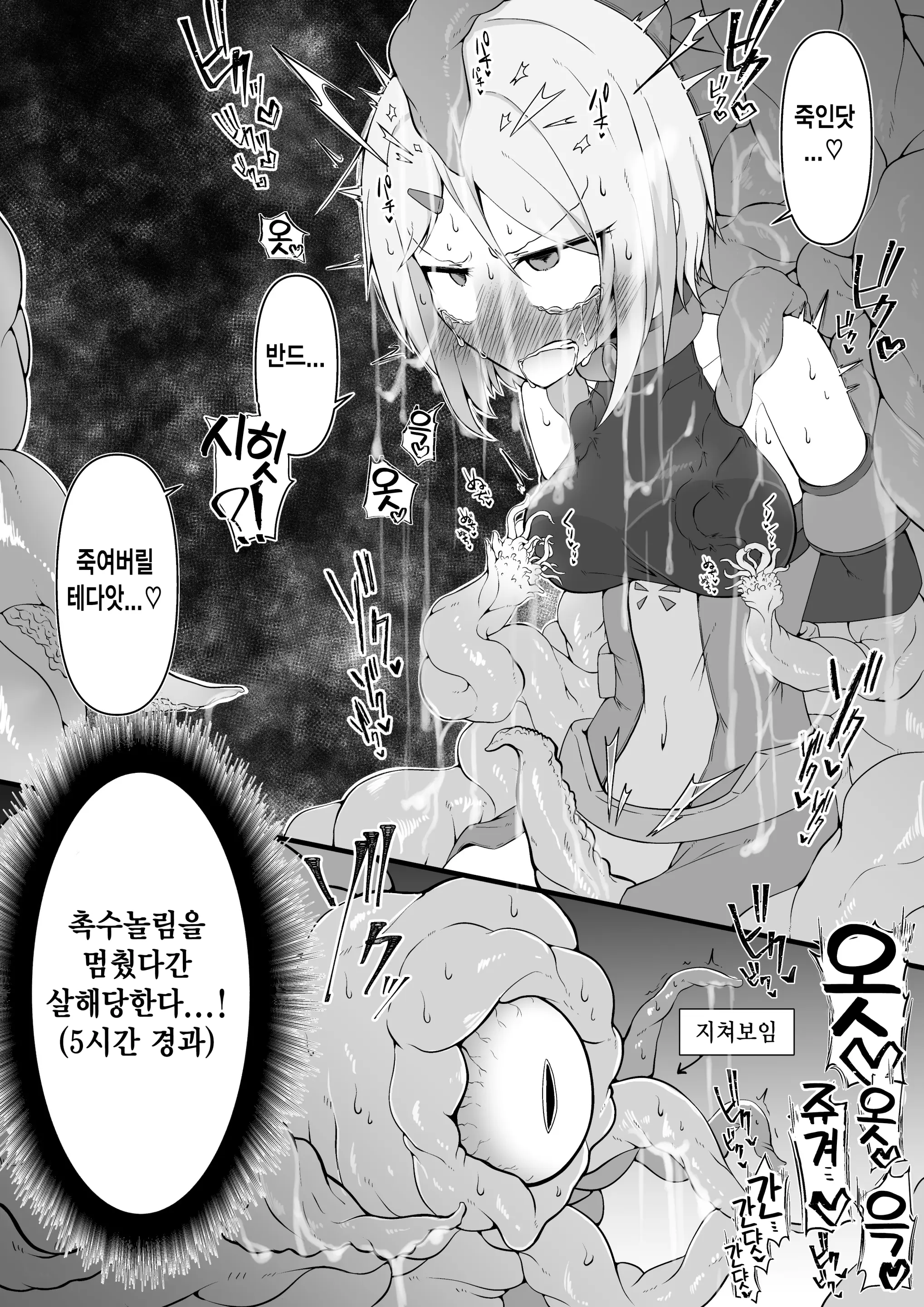 웹툰 이미지 410